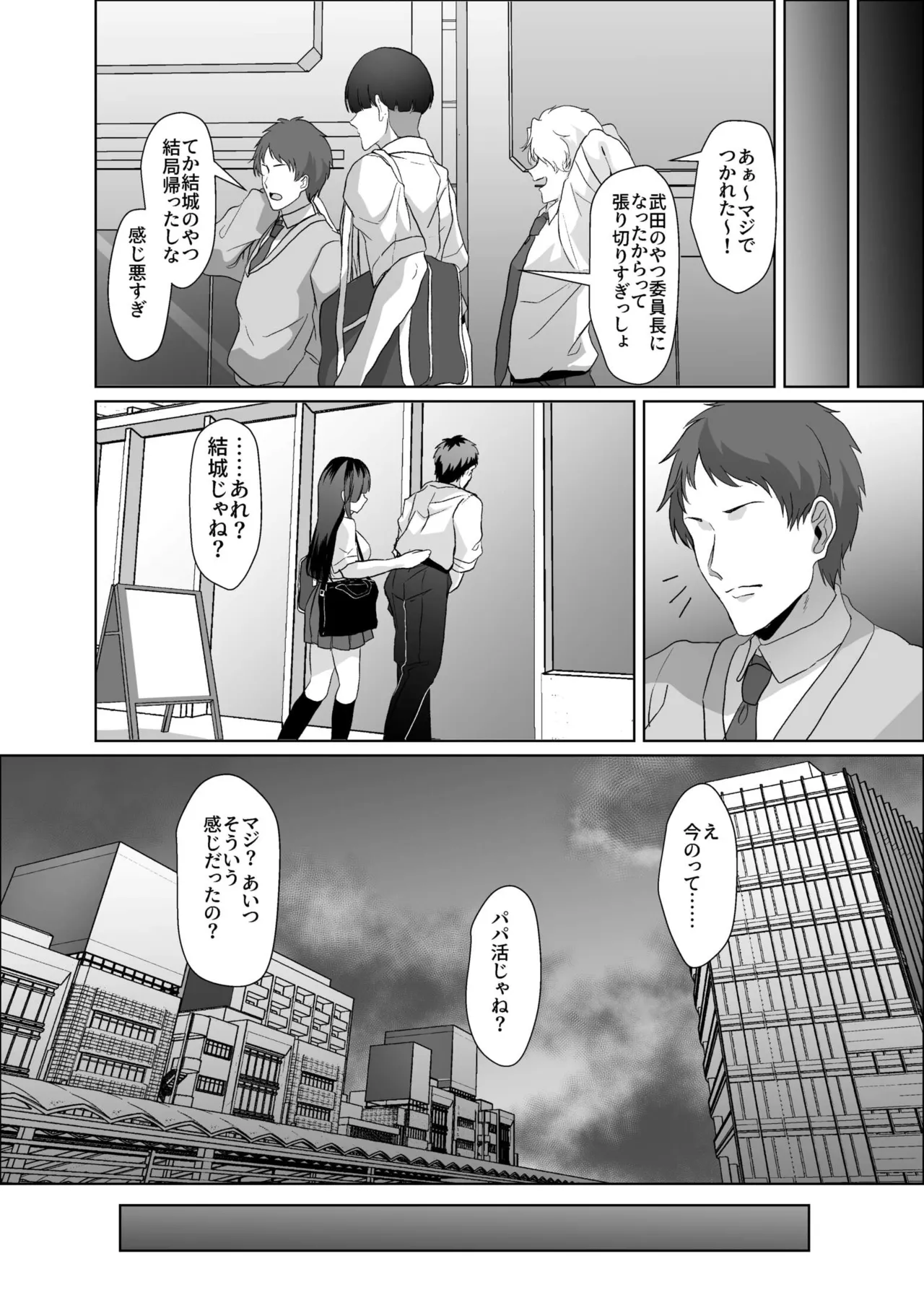 この写真拡散されたくなかったら生乳晒して性処理しろよ Page.12
