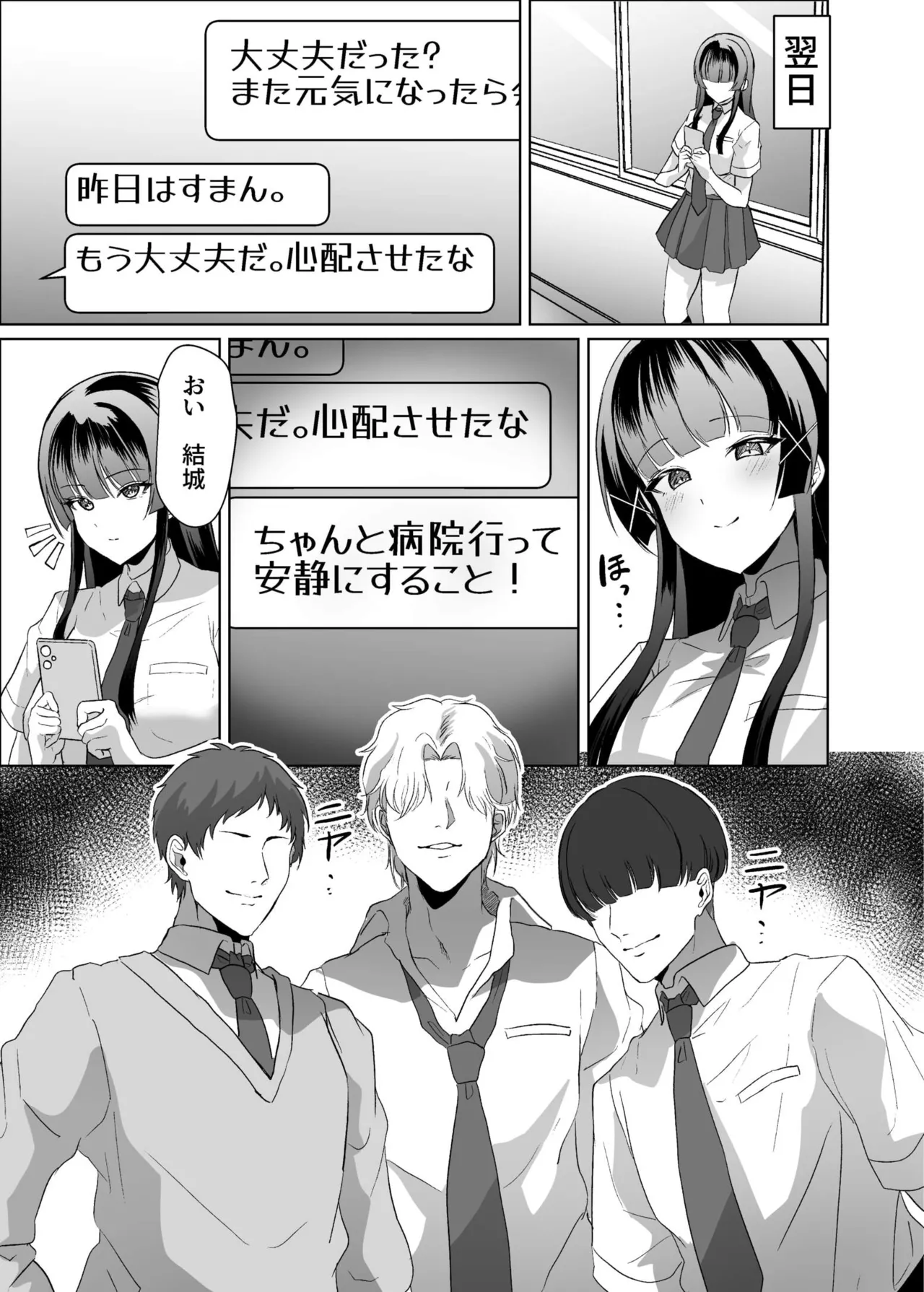 この写真拡散されたくなかったら生乳晒して性処理しろよ Page.13
