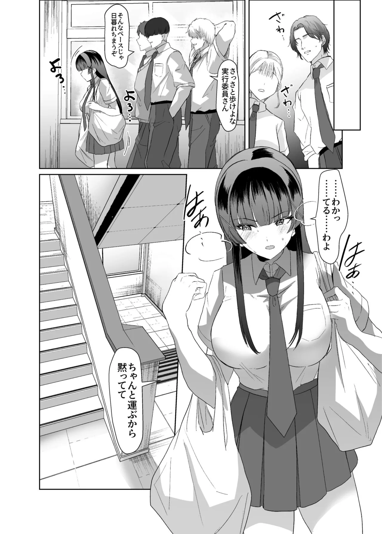 この写真拡散されたくなかったら生乳晒して性処理しろよ Page.20