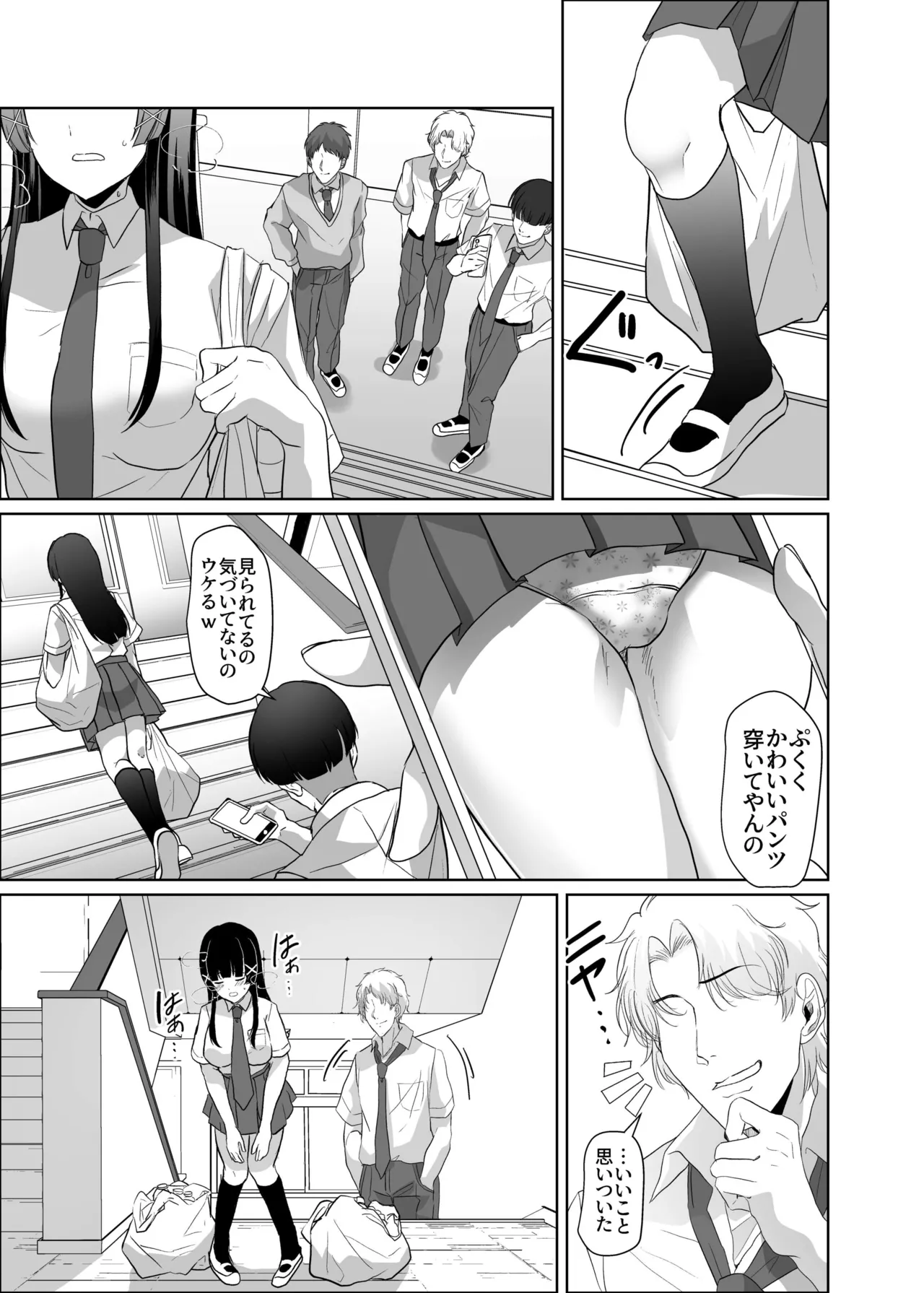 この写真拡散されたくなかったら生乳晒して性処理しろよ Page.21
