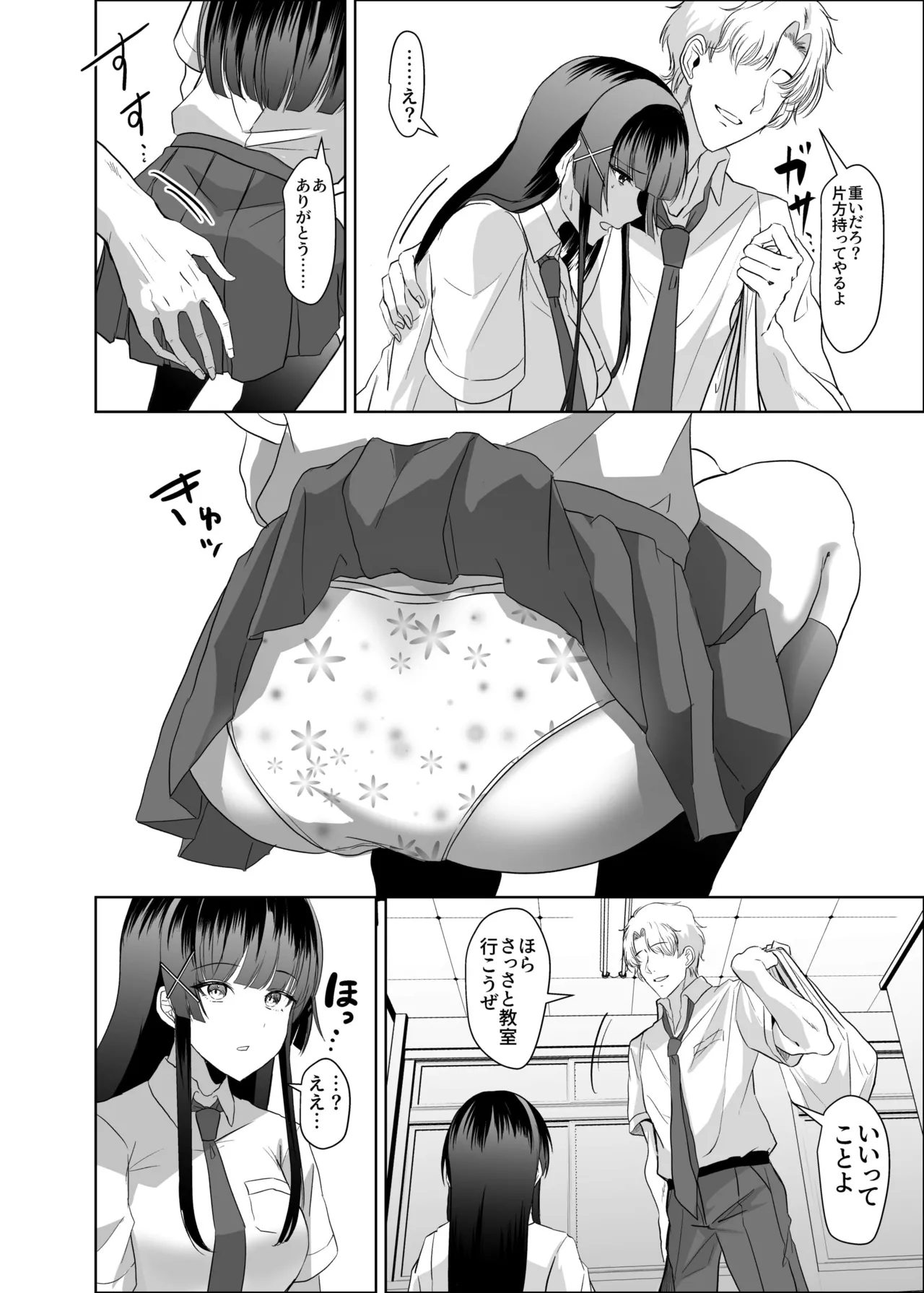 この写真拡散されたくなかったら生乳晒して性処理しろよ Page.22