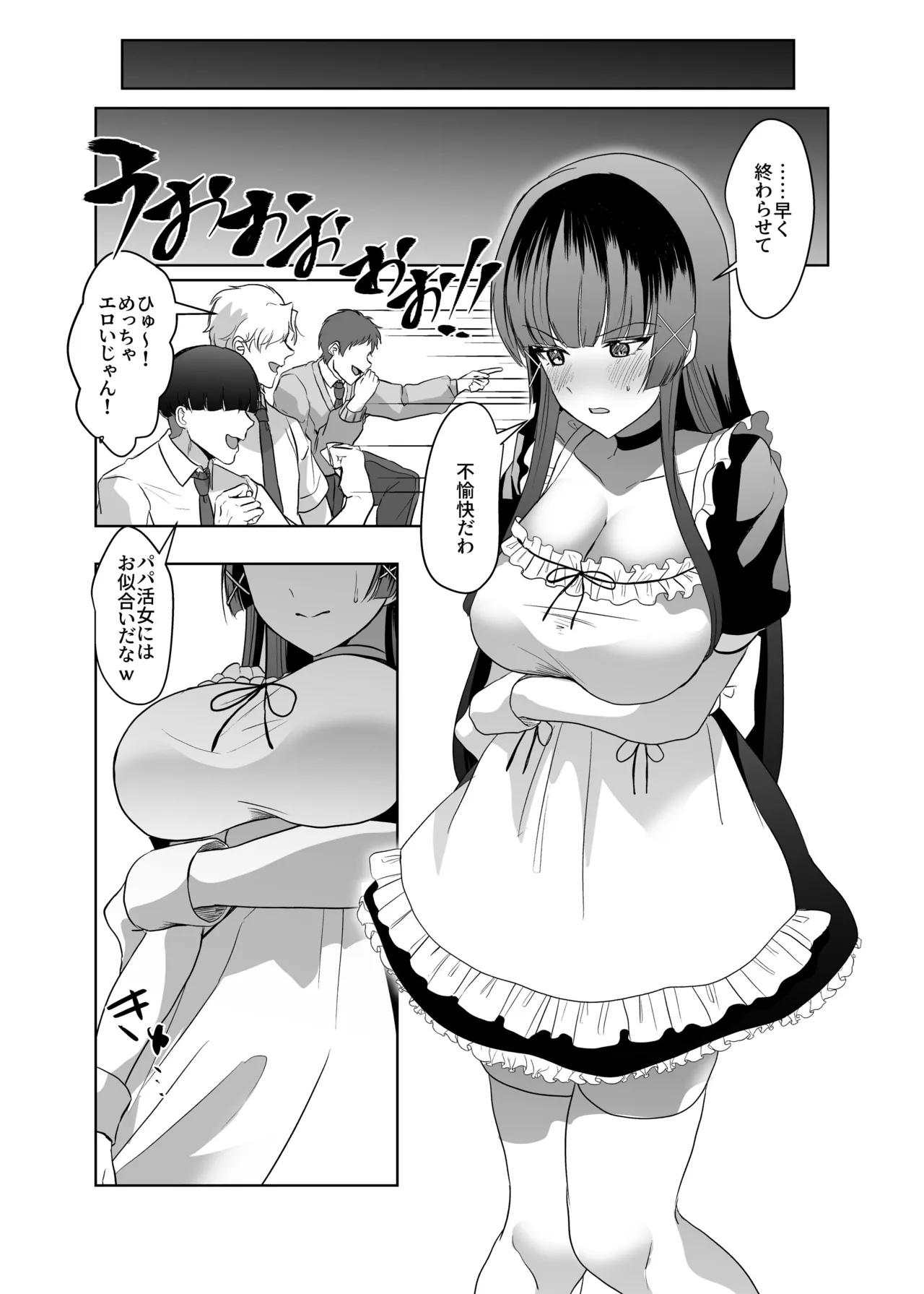 この写真拡散されたくなかったら生乳晒して性処理しろよ Page.27