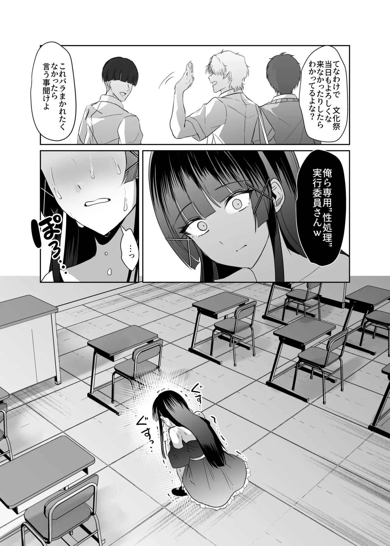 この写真拡散されたくなかったら生乳晒して性処理しろよ Page.40