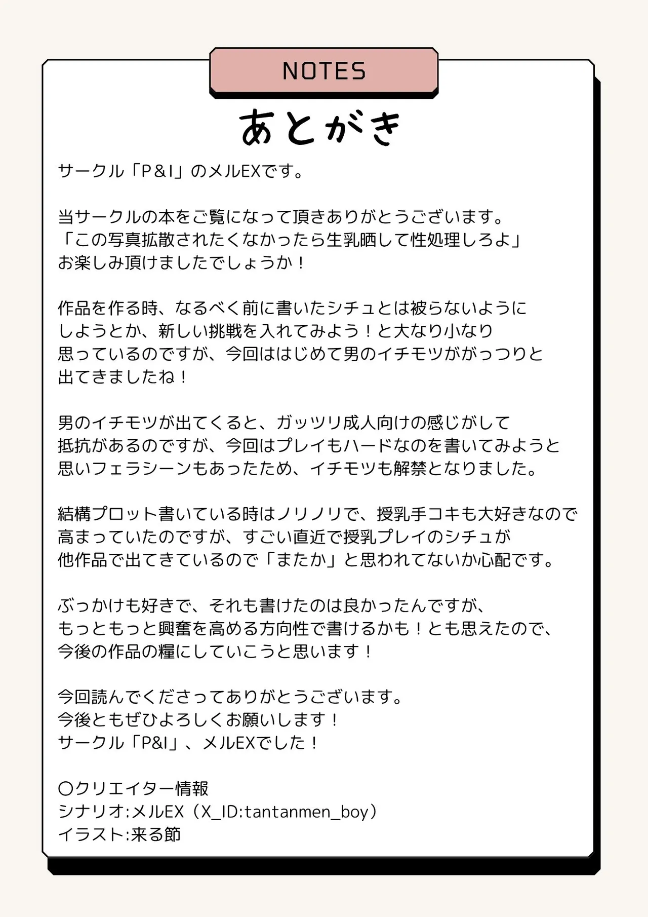 この写真拡散されたくなかったら生乳晒して性処理しろよ Page.41