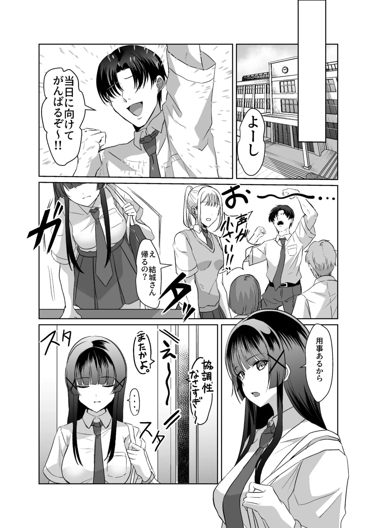 この写真拡散されたくなかったら生乳晒して性処理しろよ Page.5
