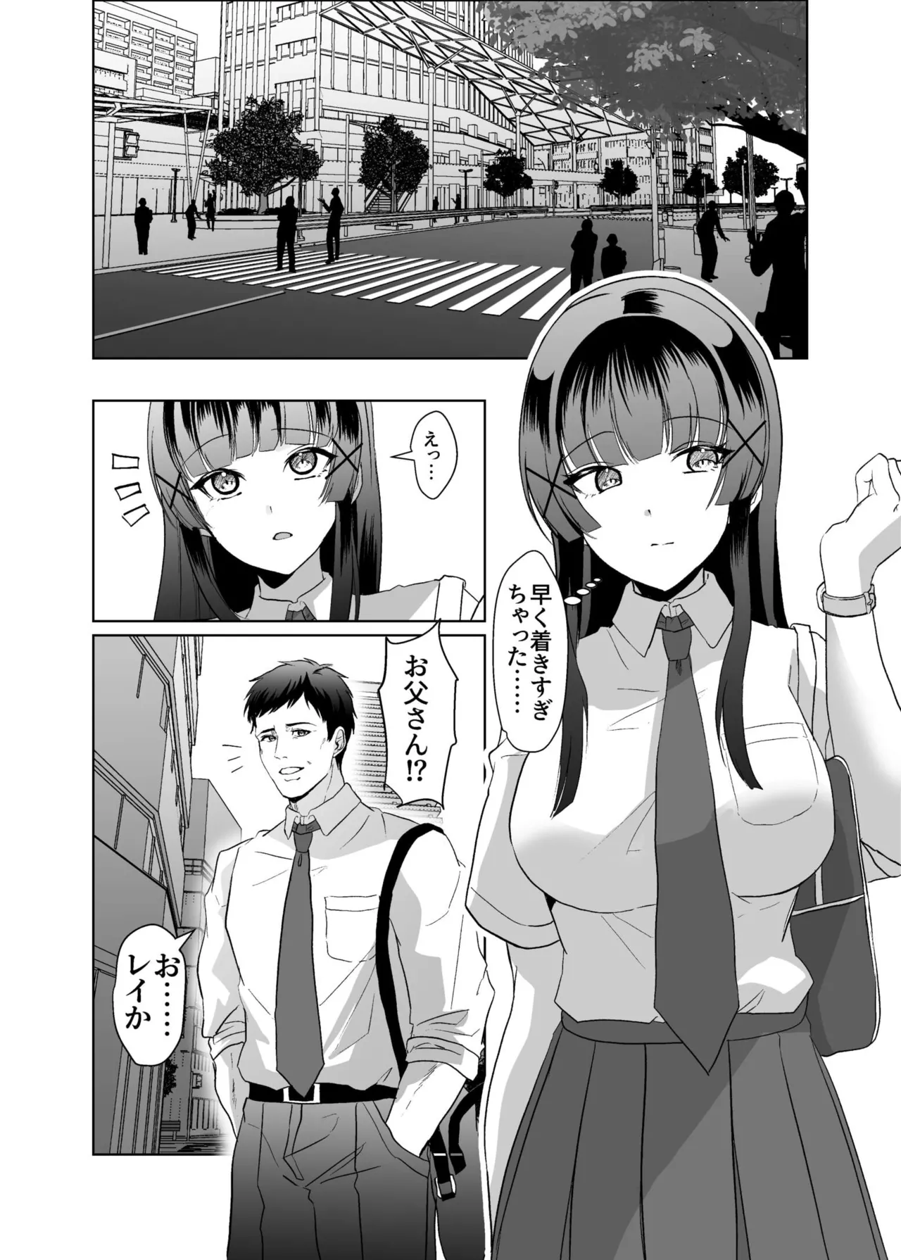 この写真拡散されたくなかったら生乳晒して性処理しろよ Page.6