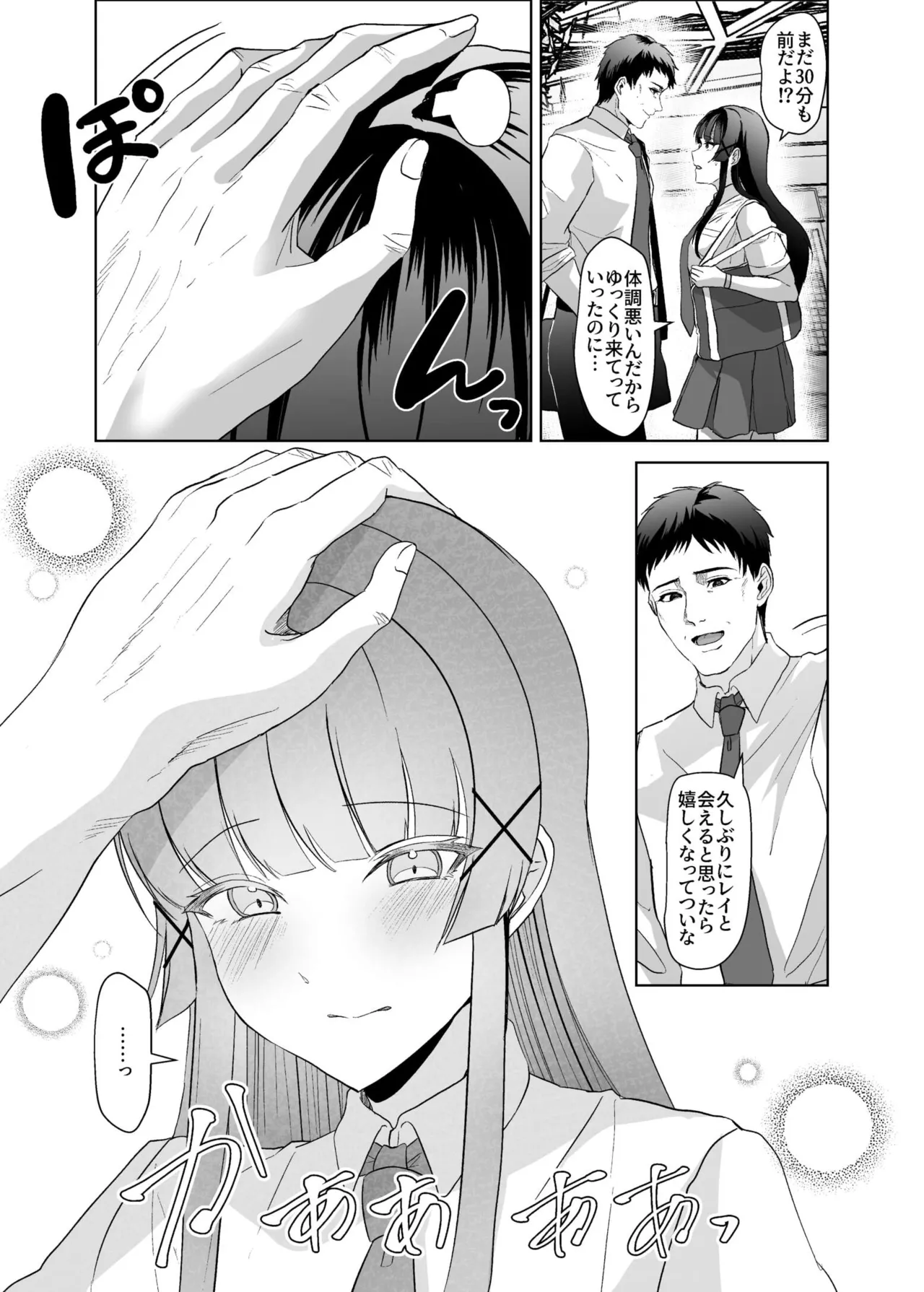 この写真拡散されたくなかったら生乳晒して性処理しろよ Page.7