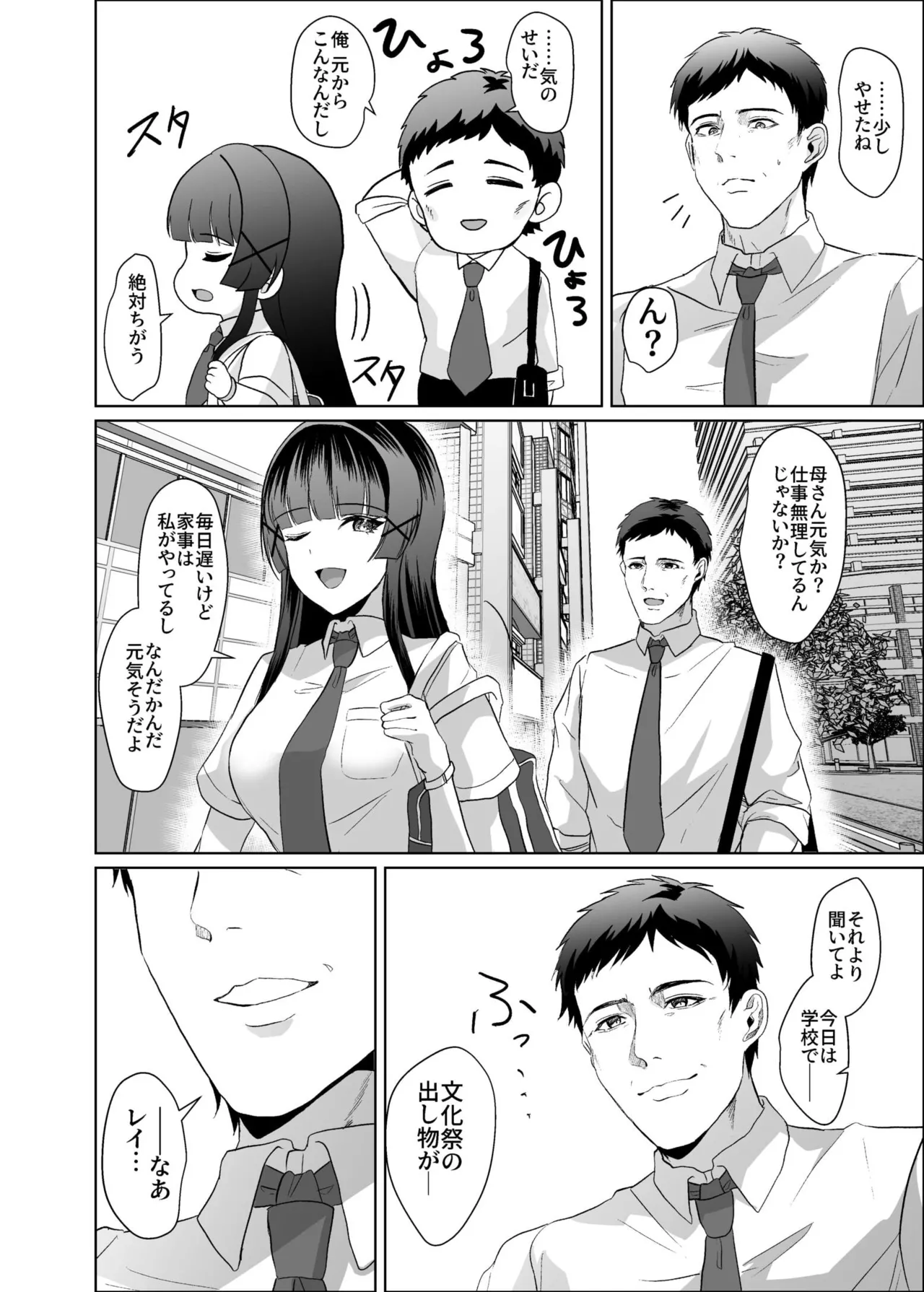 この写真拡散されたくなかったら生乳晒して性処理しろよ Page.8