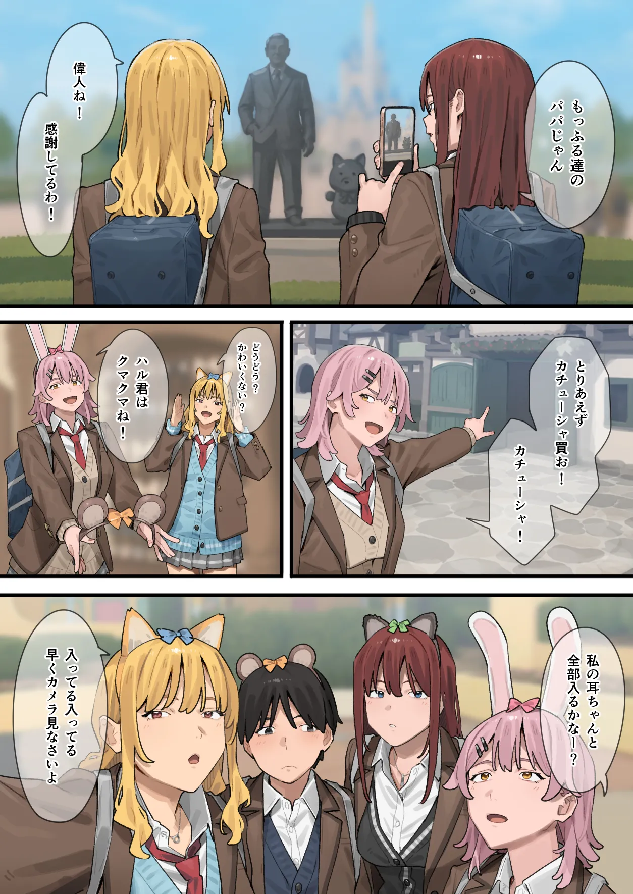 デブから始めるステキな日常 3 Page.44