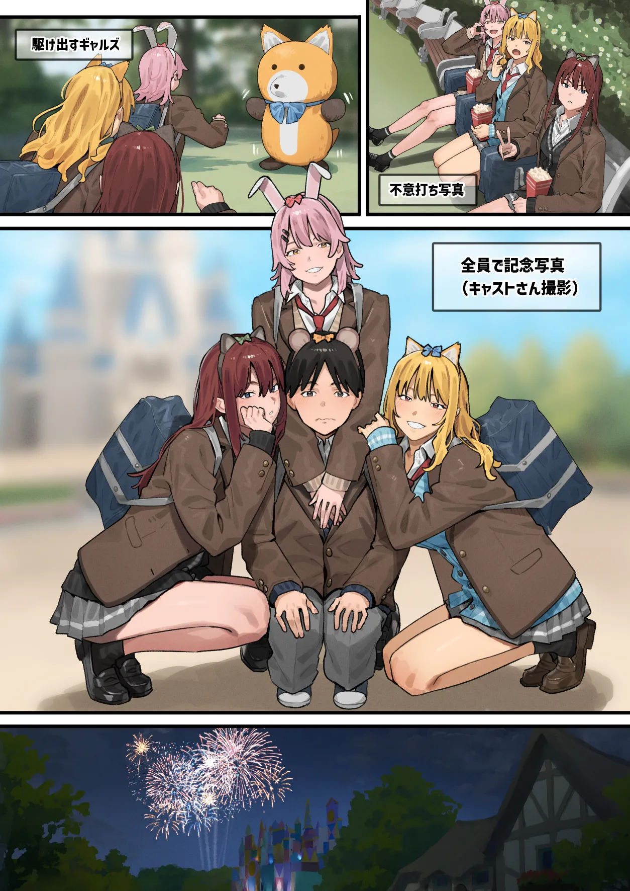 デブから始めるステキな日常 3 Page.46