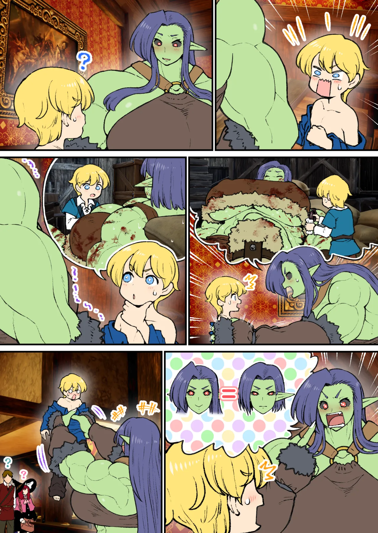 オーク×騎士 Page.19