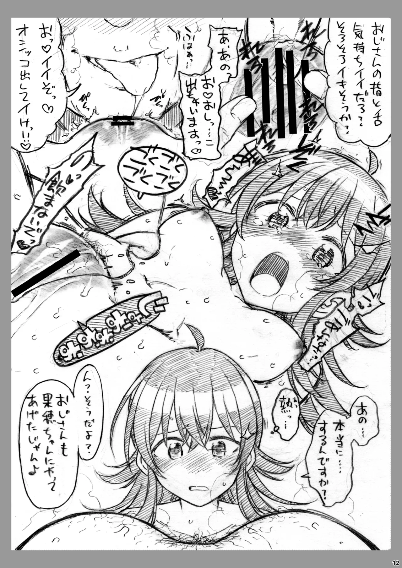 It is Working Page.11