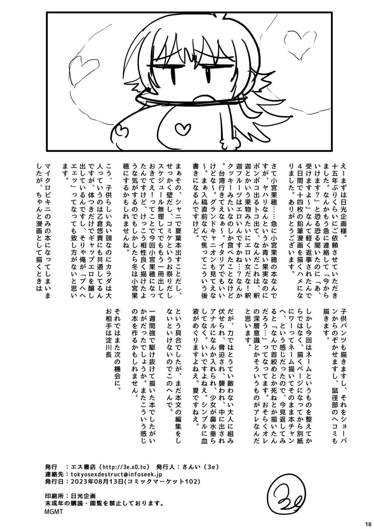 It is Working Page.17