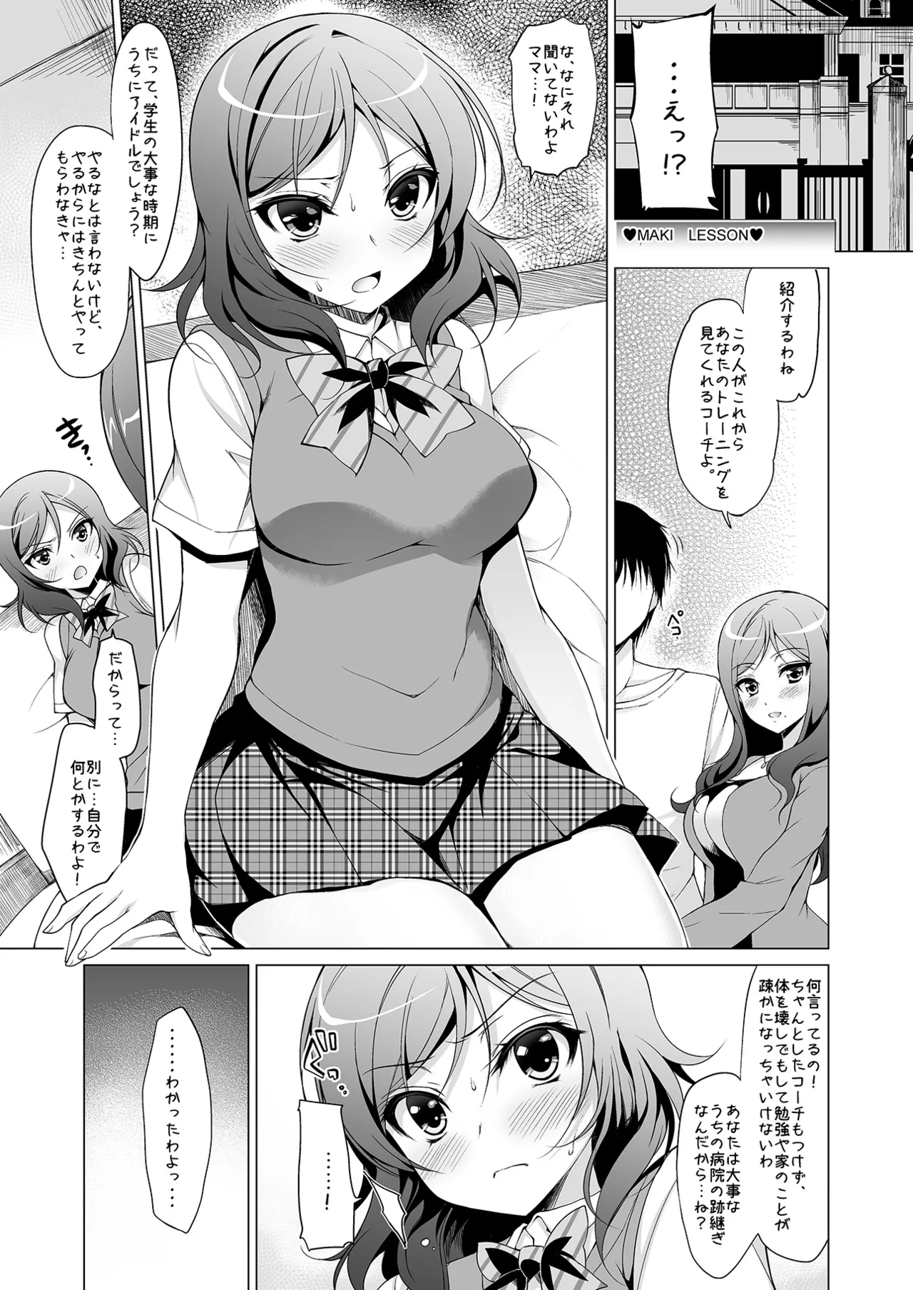 Rose Red Princess Page.28