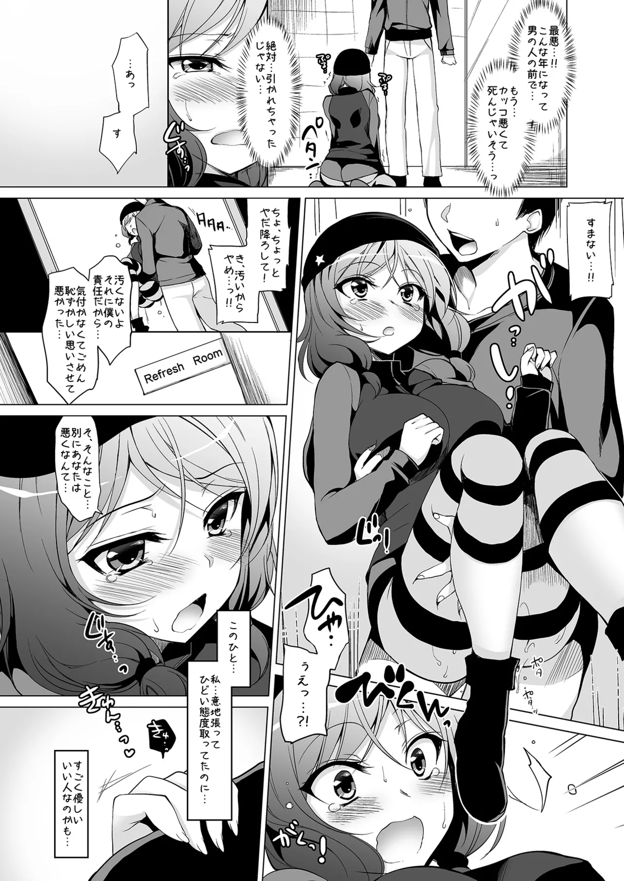 Rose Red Princess Page.33