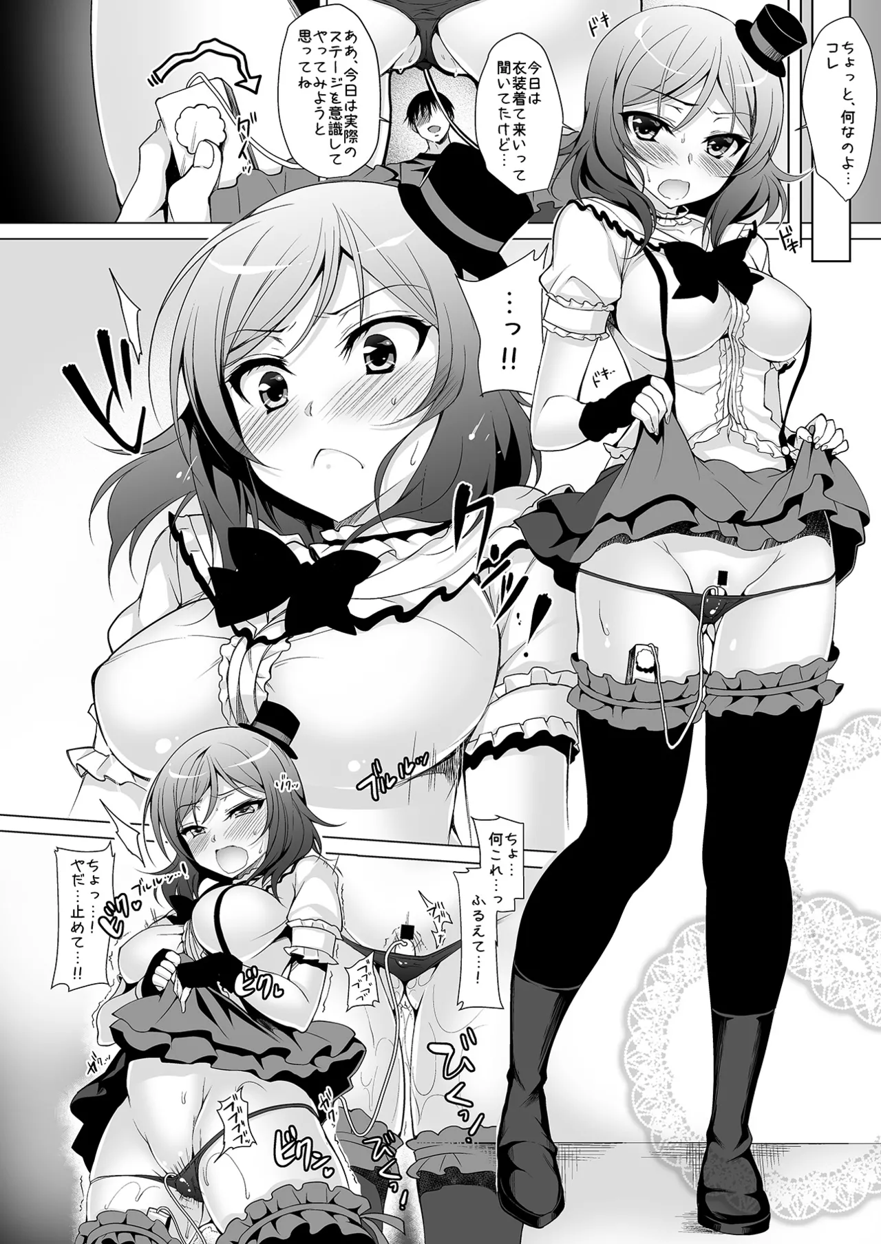 Rose Red Princess Page.41