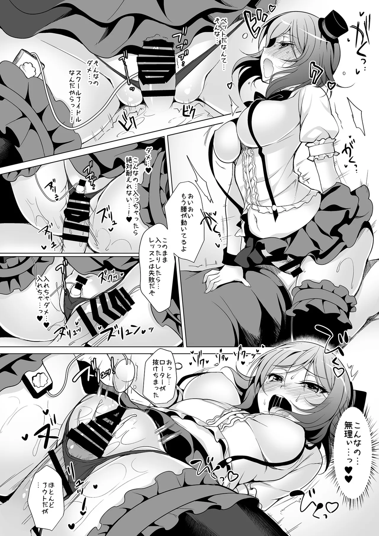 Rose Red Princess Page.43