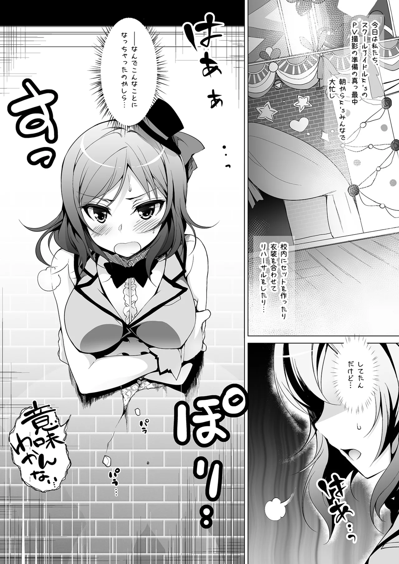 Rose Red Princess Page.50