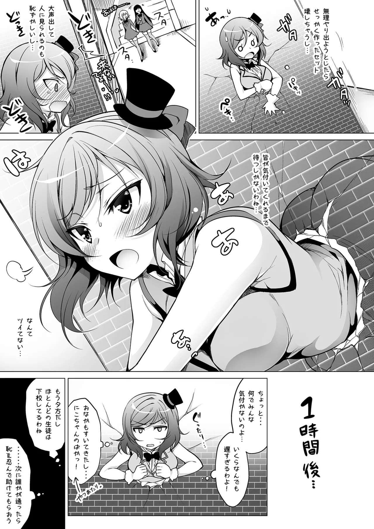 Rose Red Princess Page.52