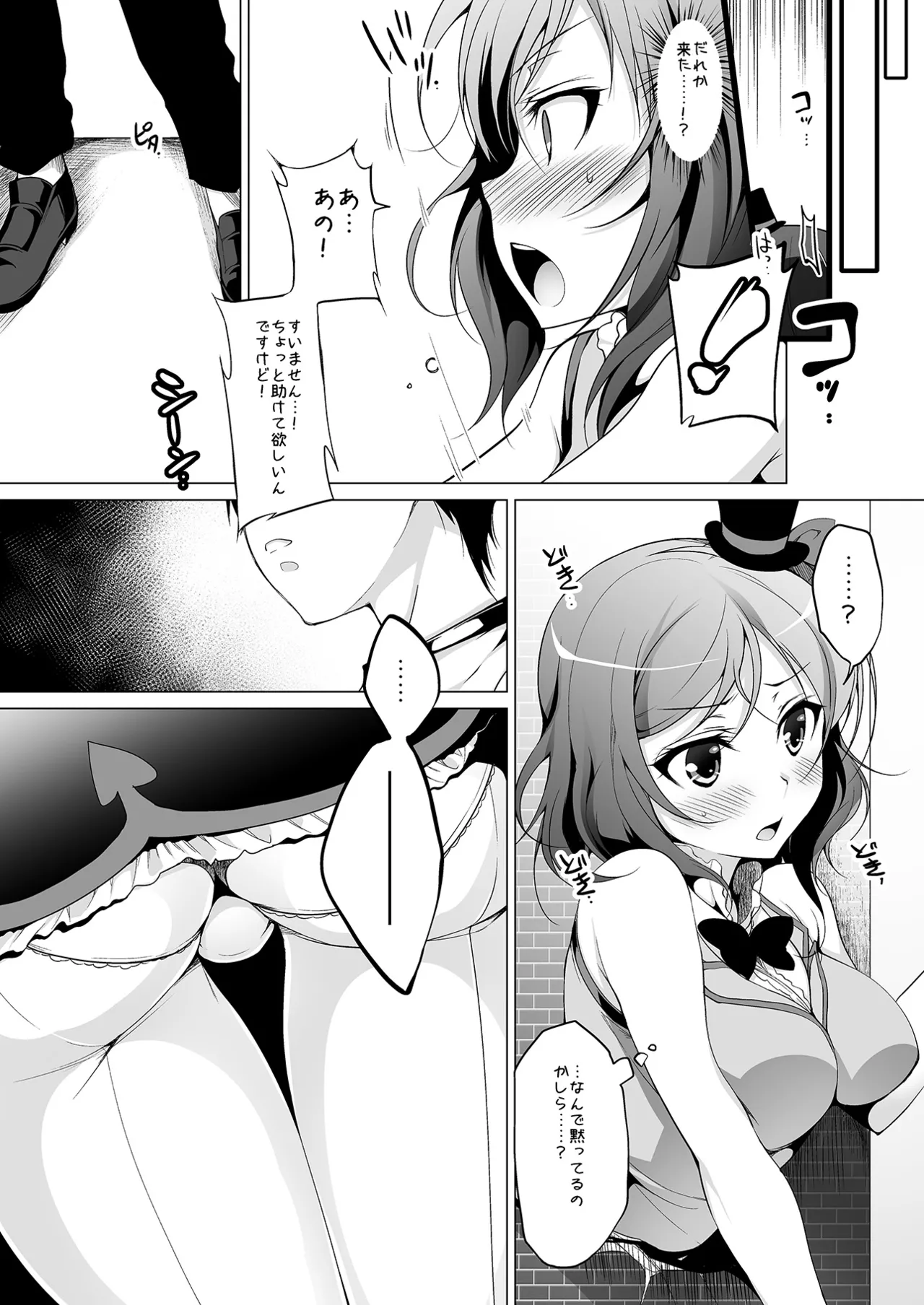 Rose Red Princess Page.53