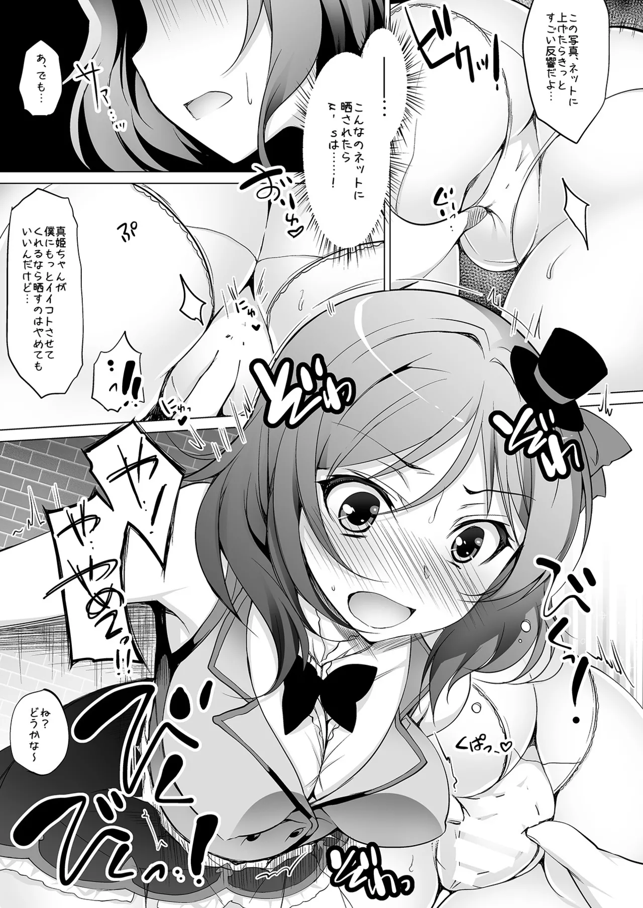 Rose Red Princess Page.58