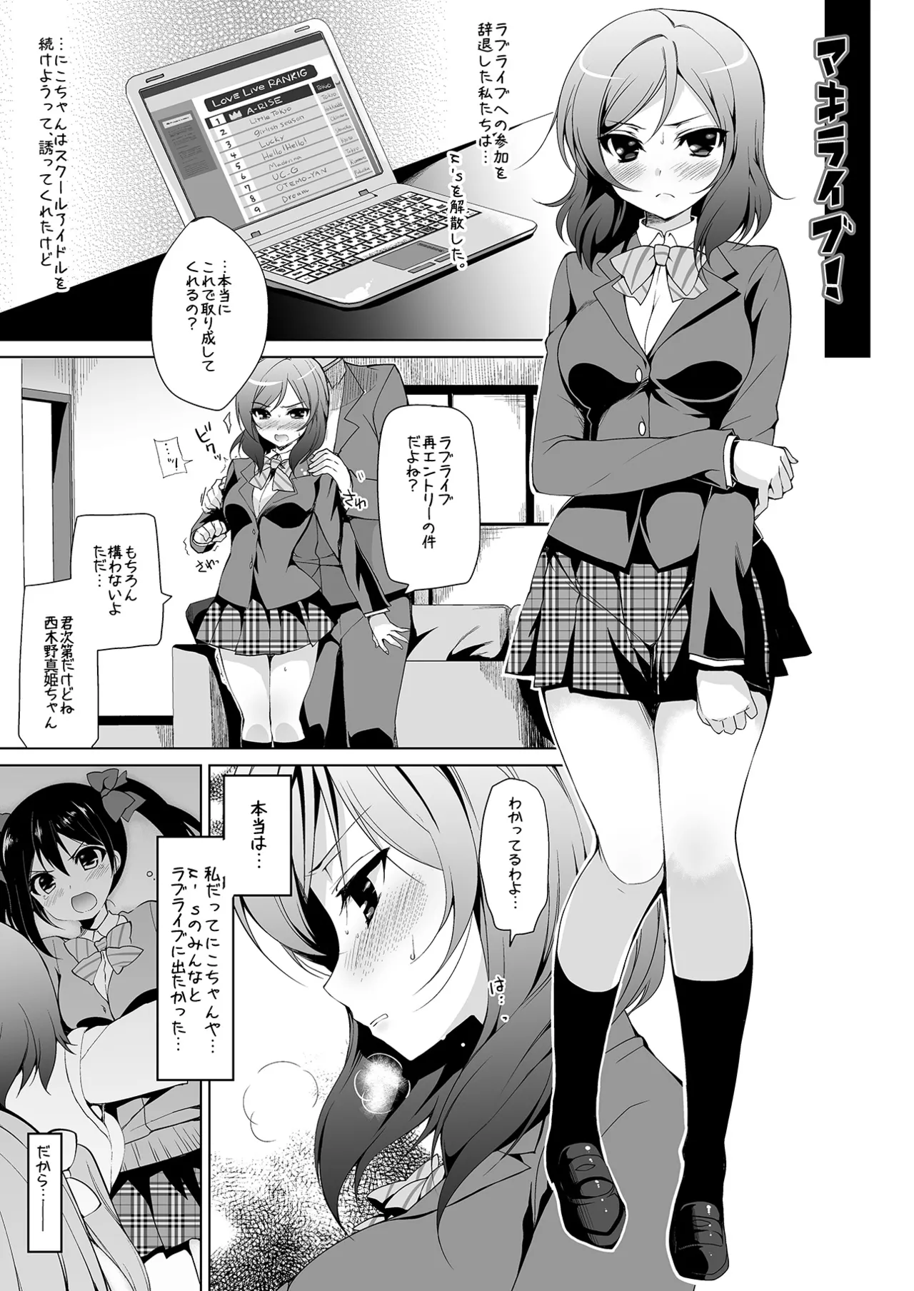 Rose Red Princess Page.6