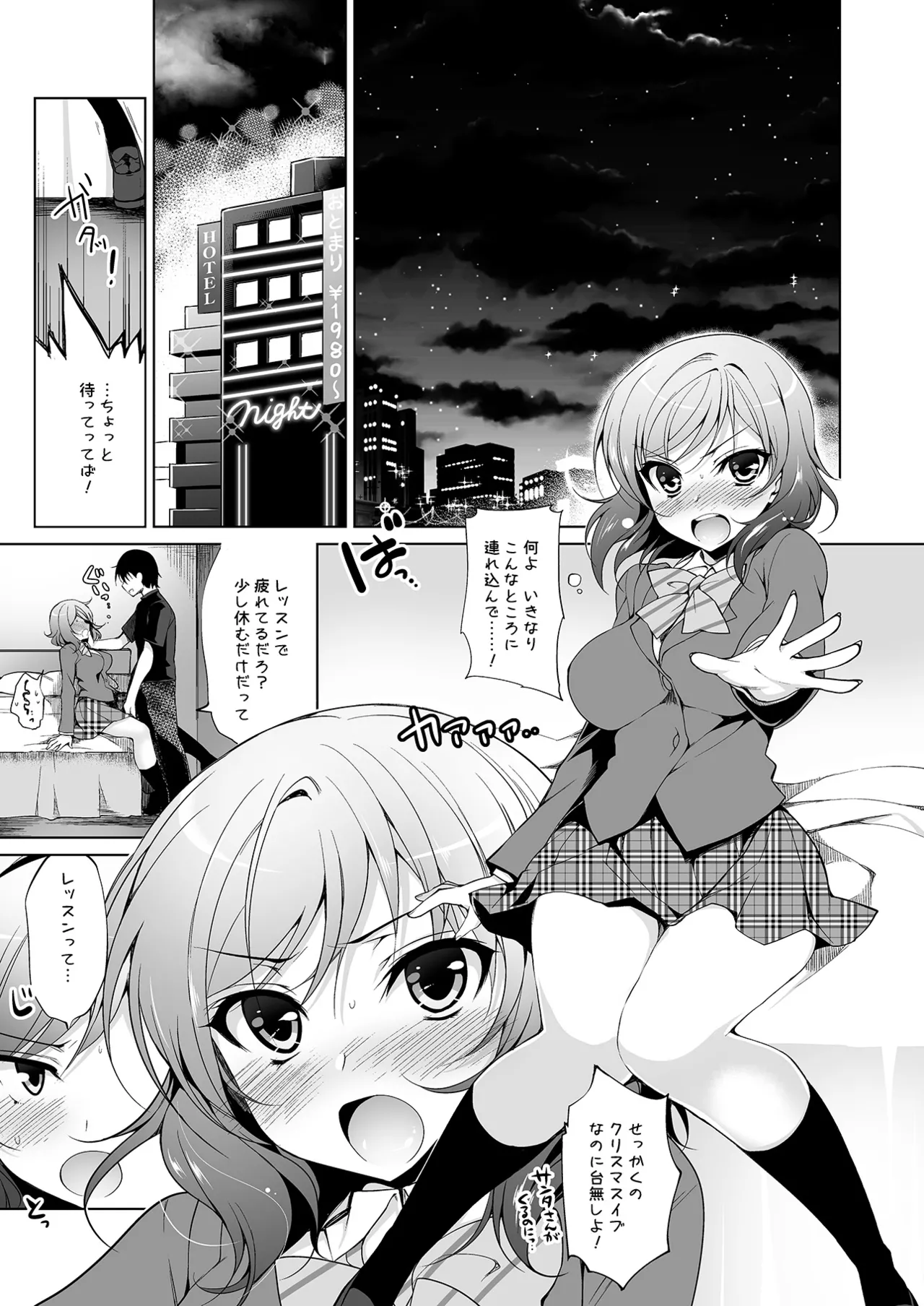 Rose Red Princess Page.72