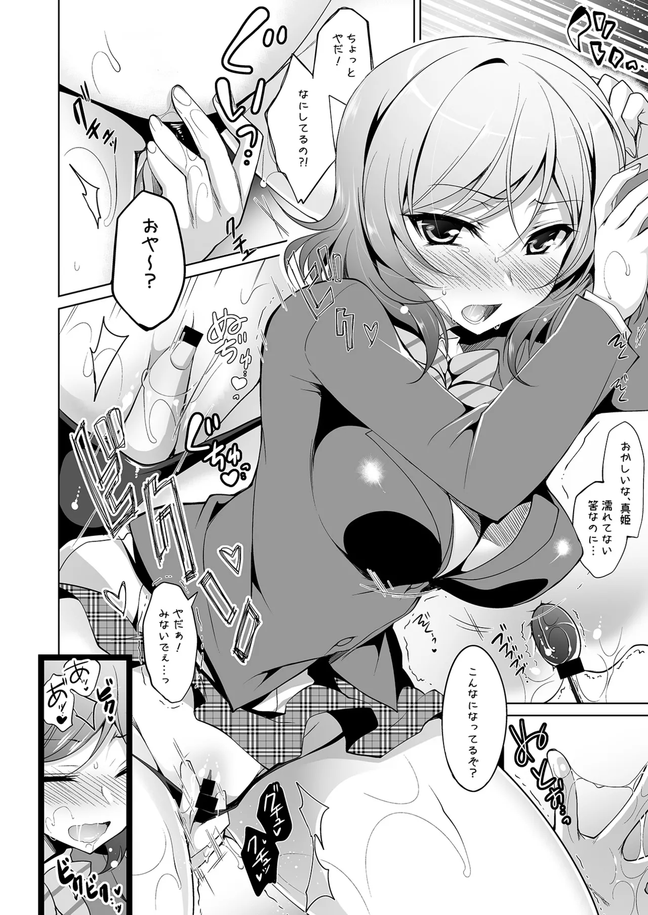 Rose Red Princess Page.75
