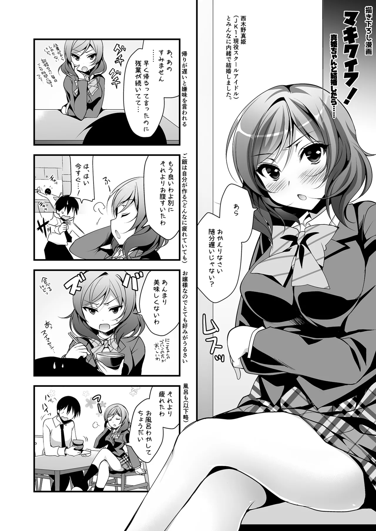 Rose Red Princess Page.89