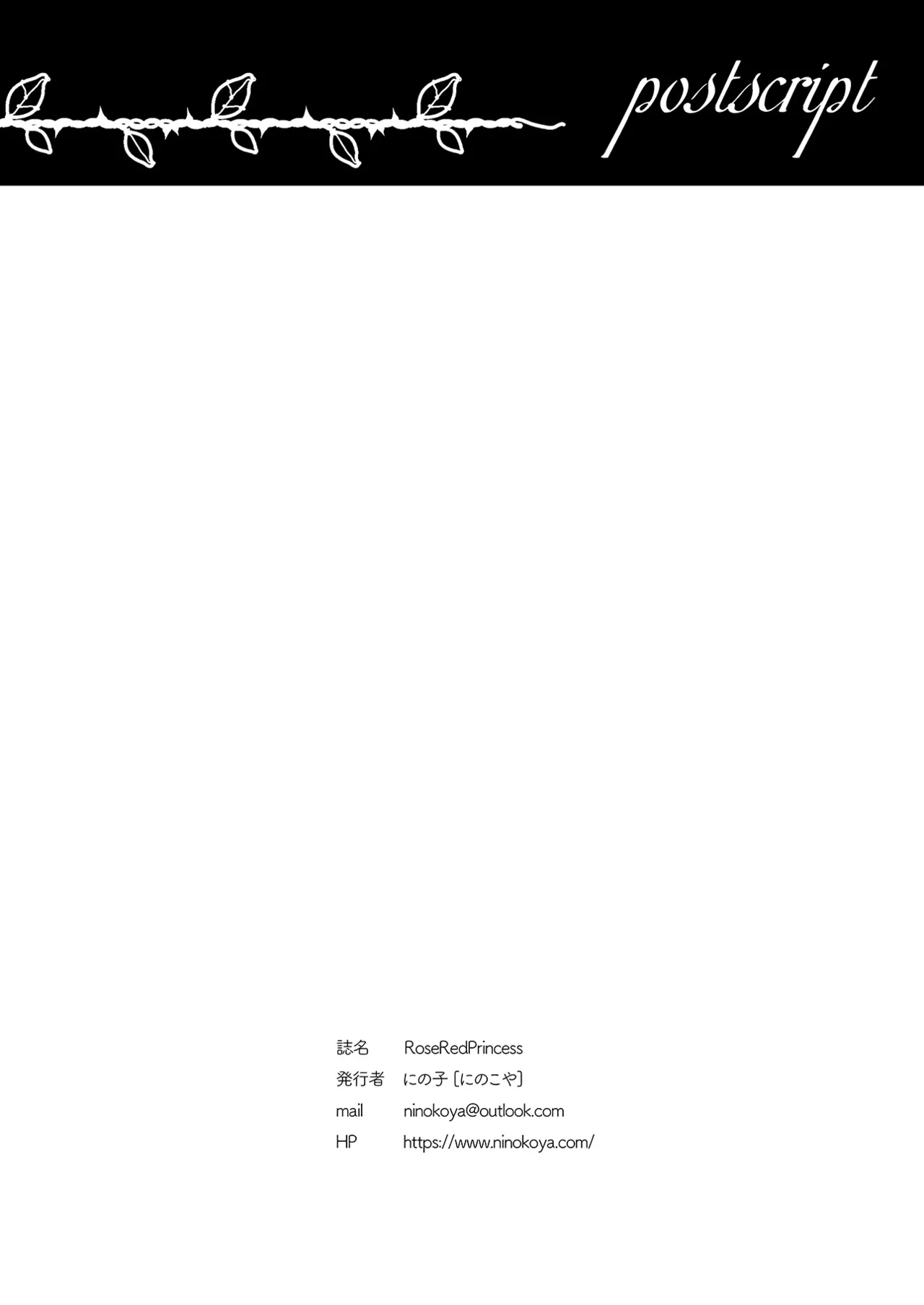 Rose Red Princess Page.97