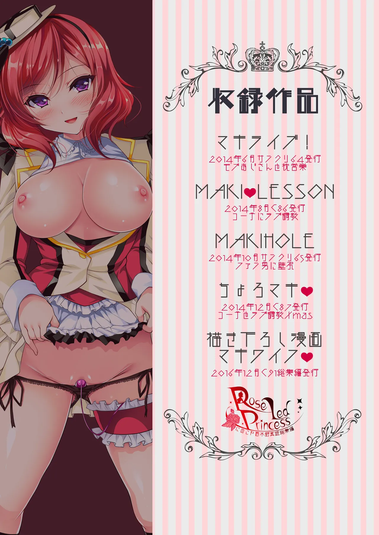 Rose Red Princess Page.98