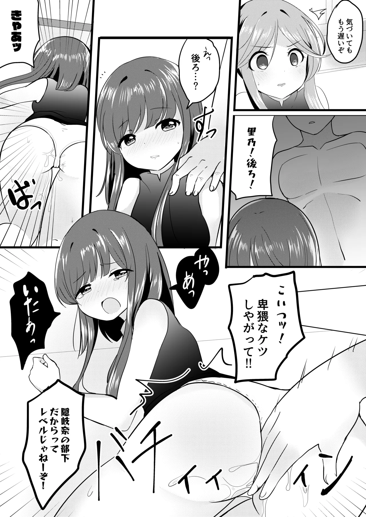 悪い二童子にはお仕置きさせよ Page.10