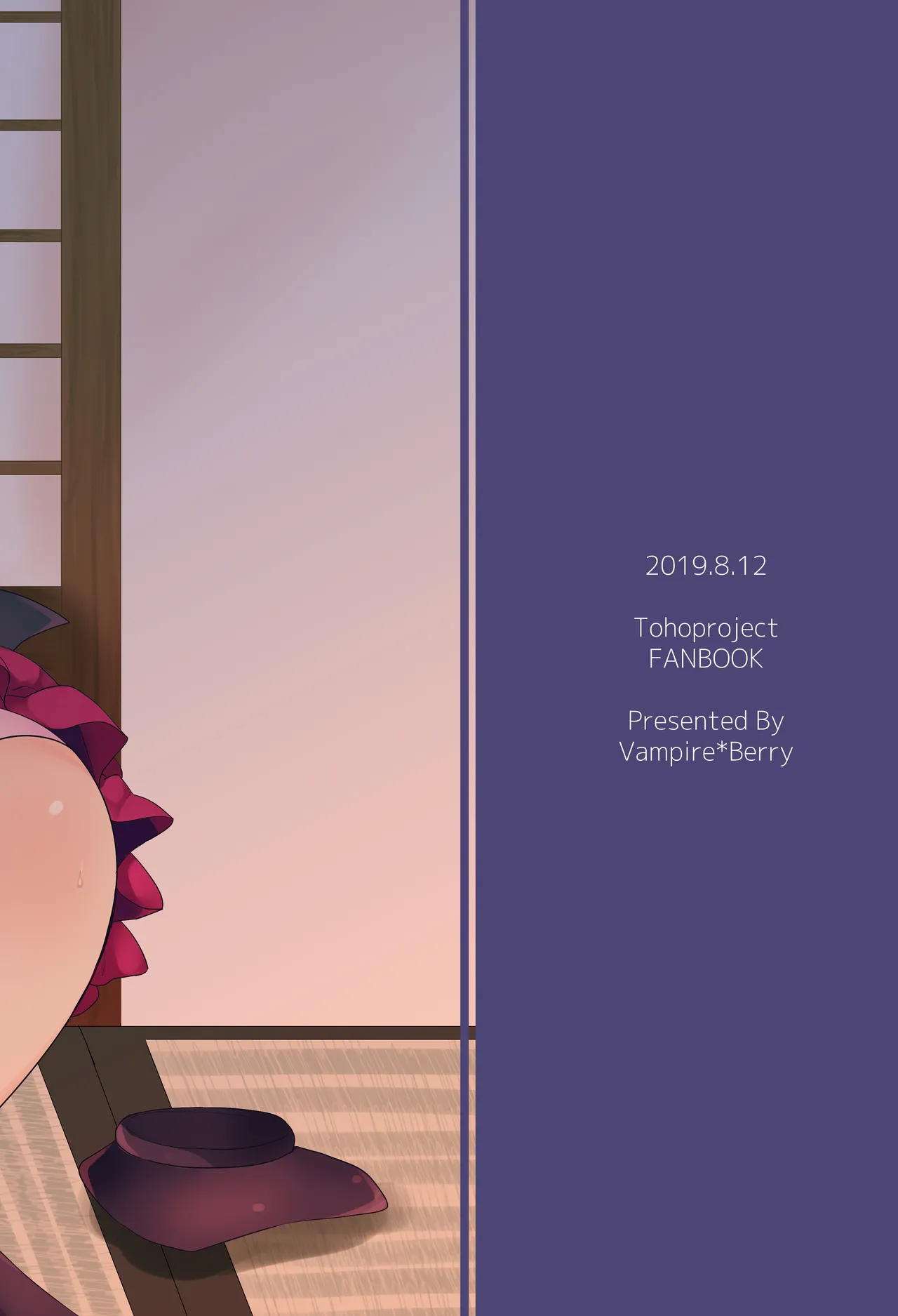 悪い二童子にはお仕置きさせよ Page.30