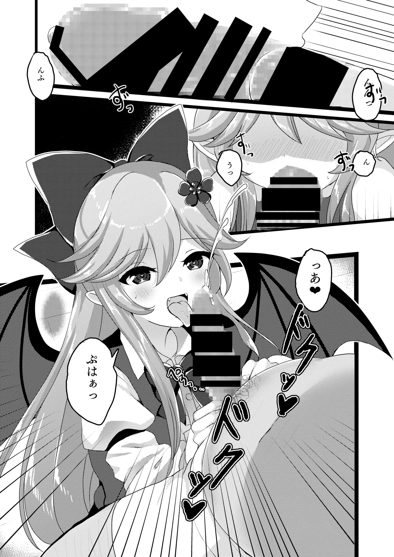 エリスちゃんは無邪気カワイイ Page.6