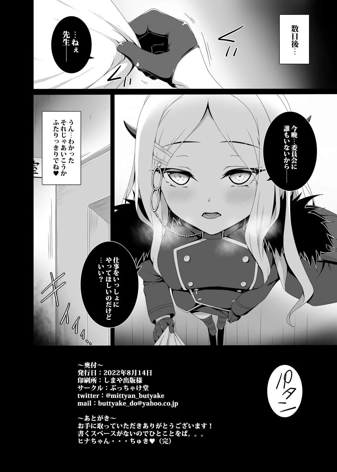 ヒナと水着でポリネシアンセックスする本 Page.22