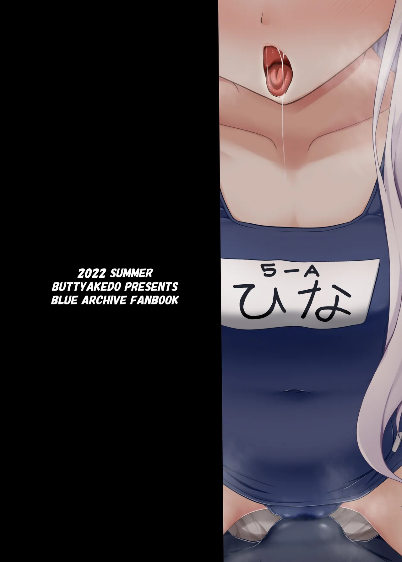 ヒナと水着でポリネシアンセックスする本 Page.23