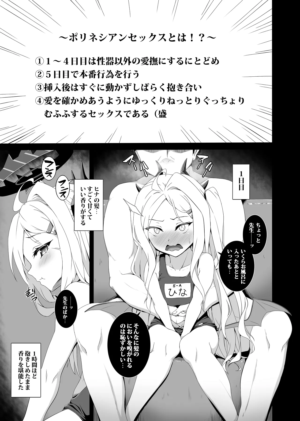 ヒナと水着でポリネシアンセックスする本 Page.3