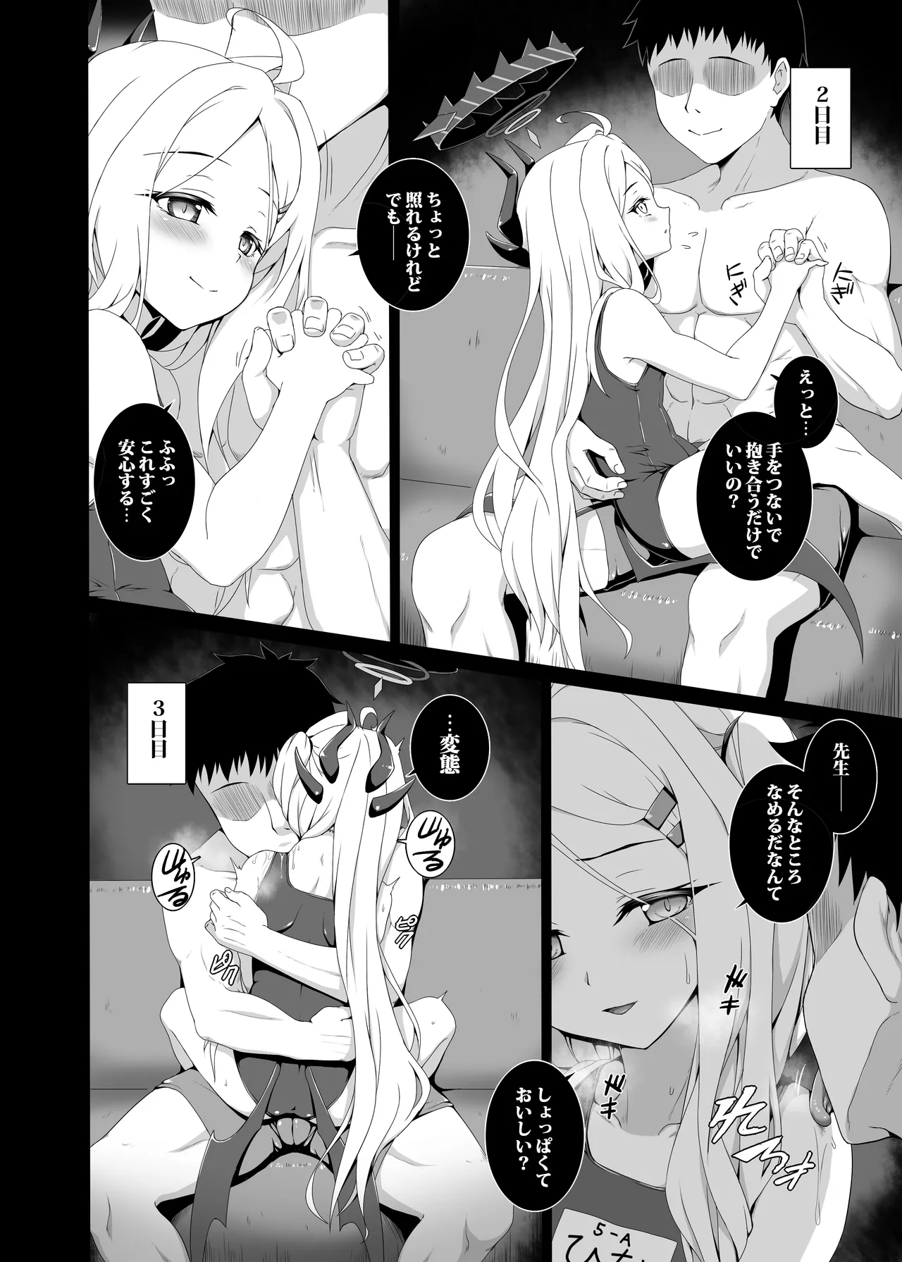 ヒナと水着でポリネシアンセックスする本 Page.4