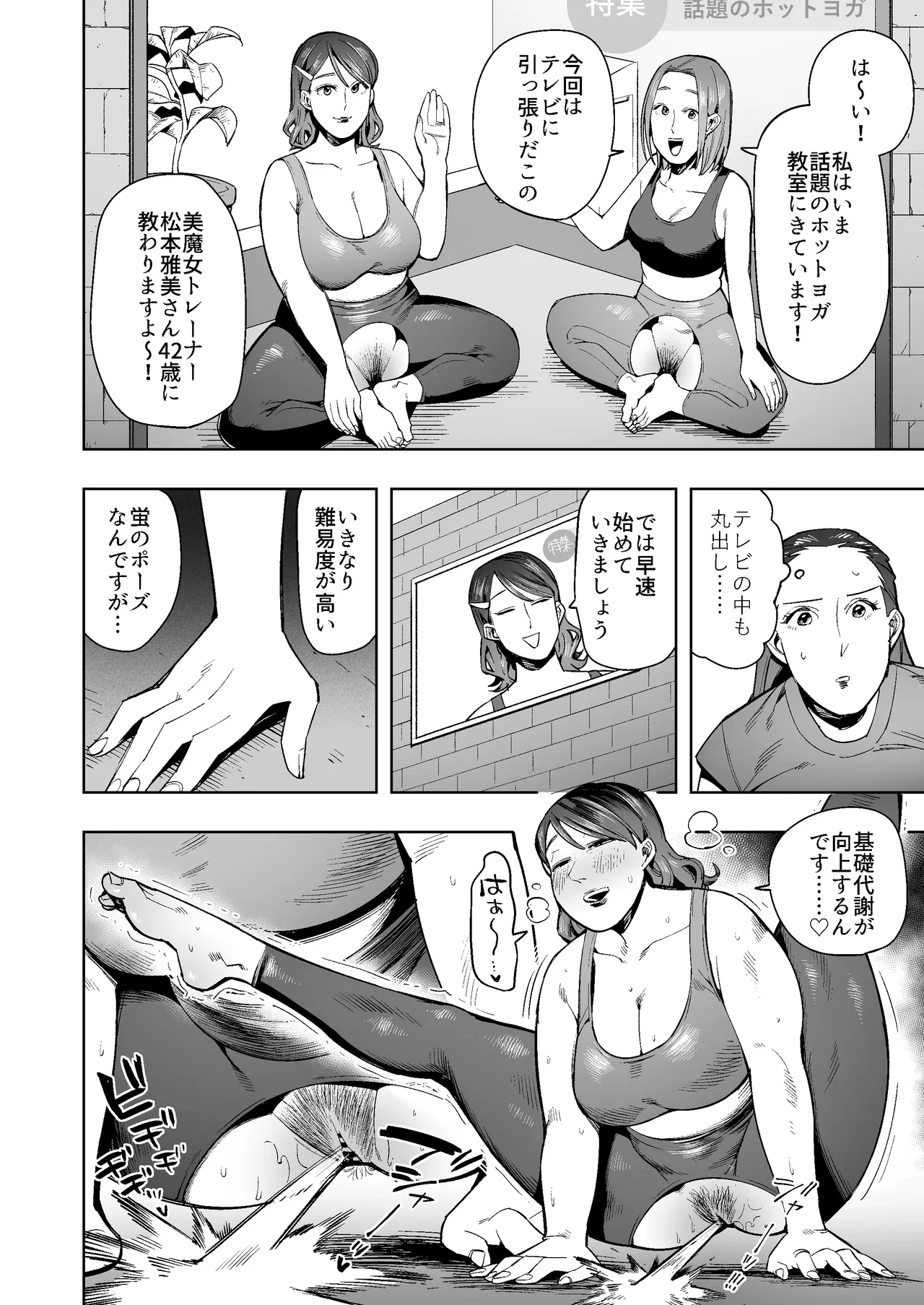 スカトロ異世界転送物語 自由排泄の世界編〜まさか私が穴あきパンツを！?〜 Page.11