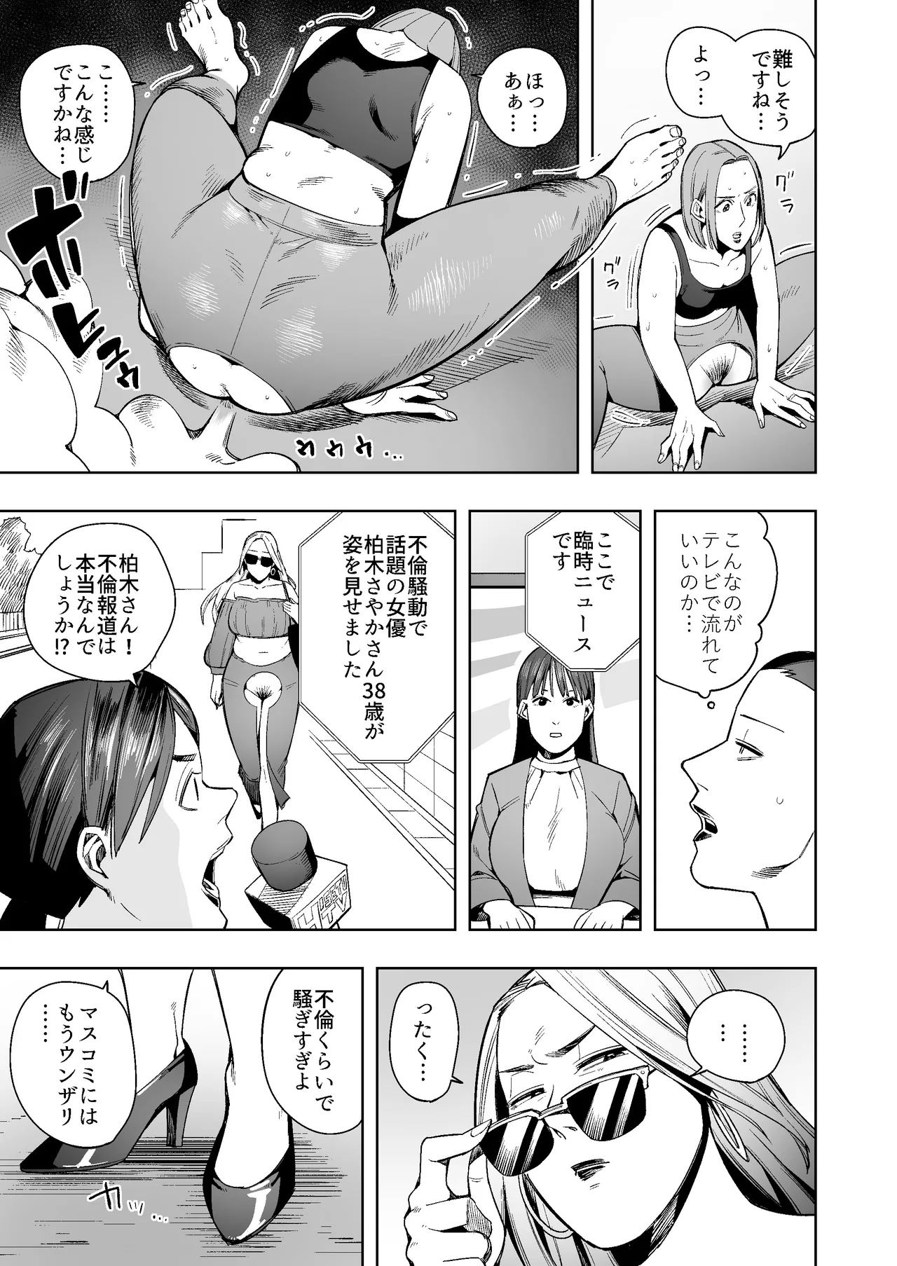 スカトロ異世界転送物語 自由排泄の世界編〜まさか私が穴あきパンツを！?〜 Page.12