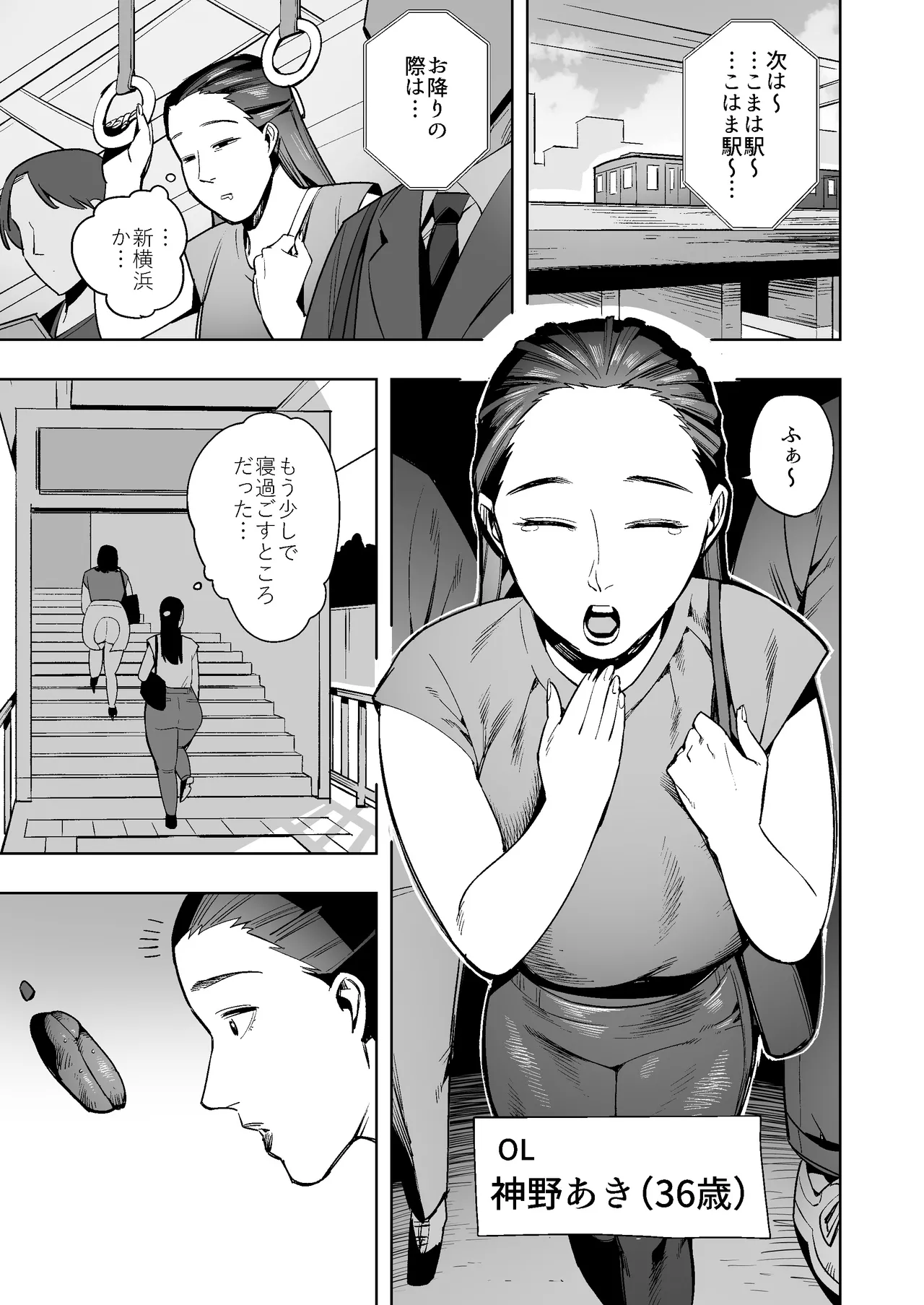 スカトロ異世界転送物語 自由排泄の世界編〜まさか私が穴あきパンツを！?〜 Page.2