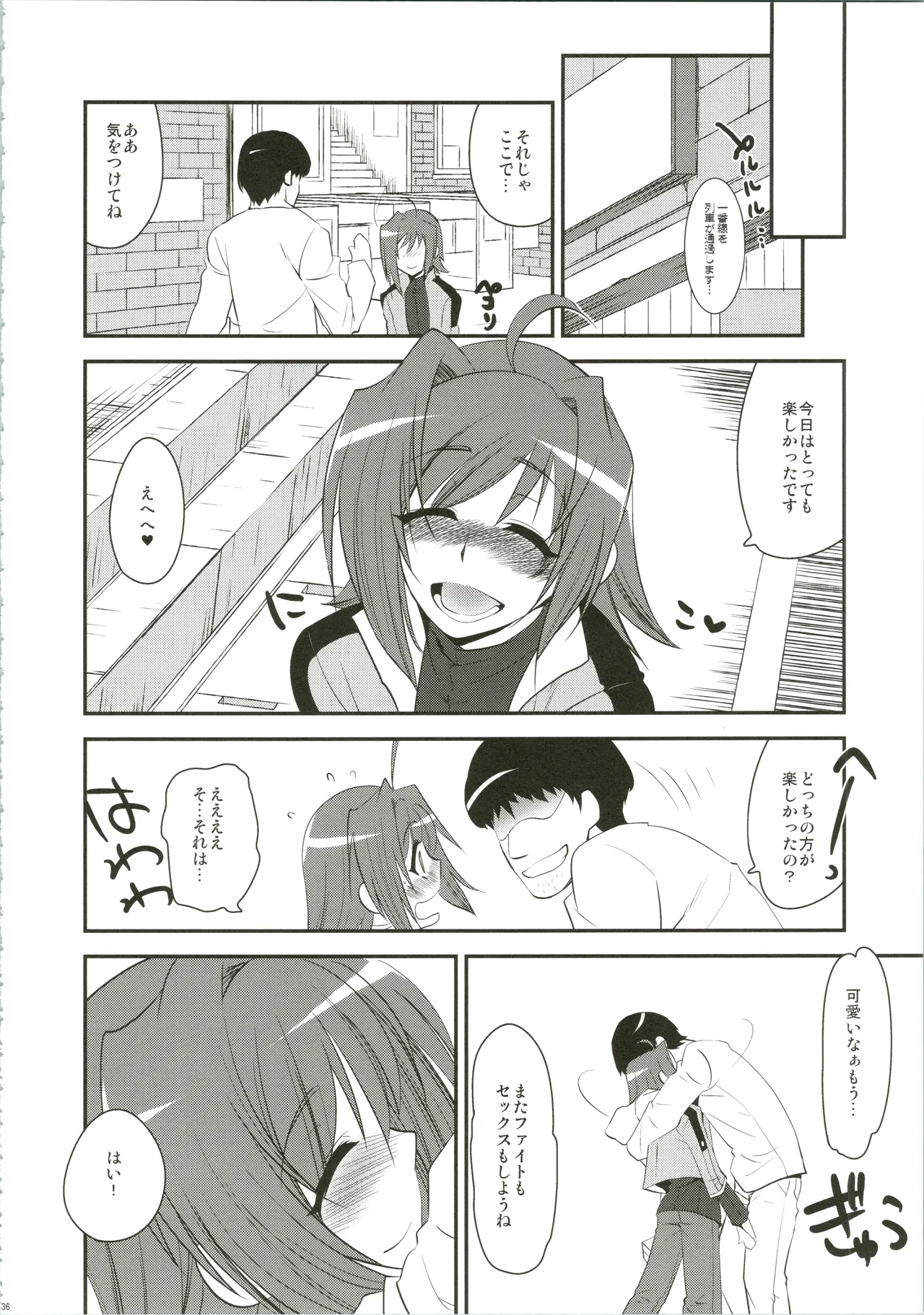 エッチでビッチなアイチきゅんログ Page.36