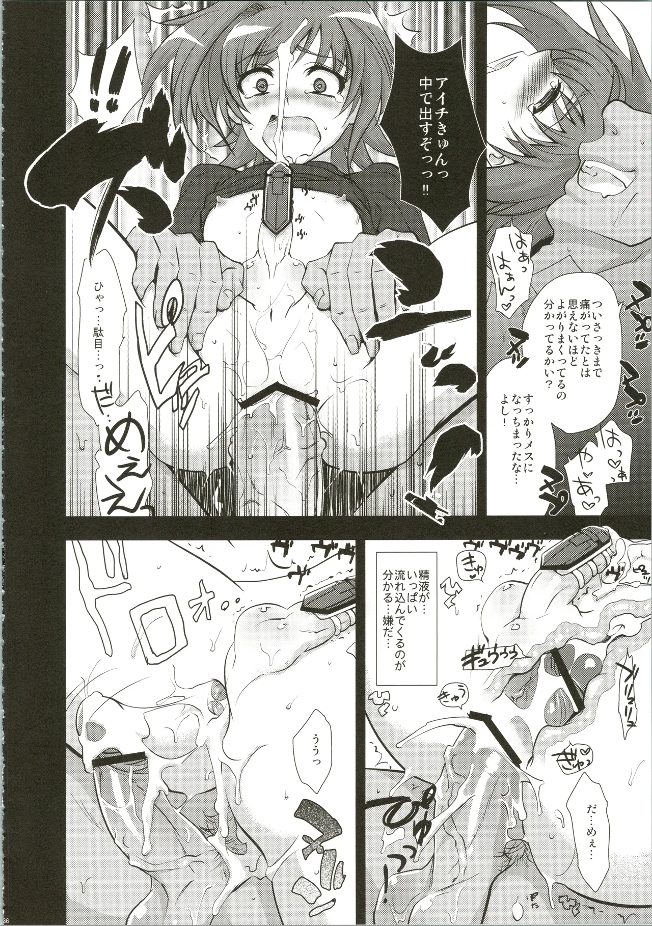 エッチでビッチなアイチきゅんログ Page.66
