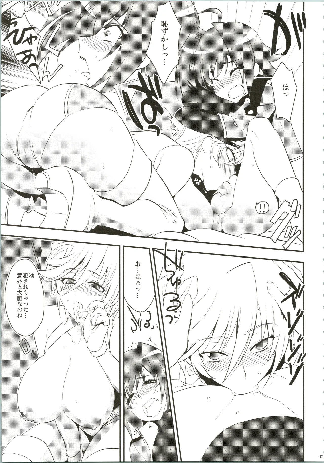 エッチでビッチなアイチきゅんログ Page.87