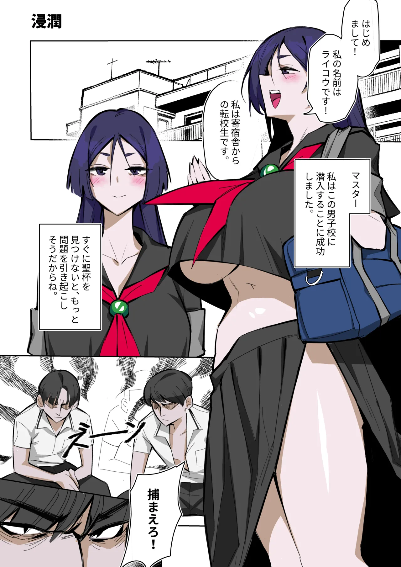浸潤INFILTRATION Page.2