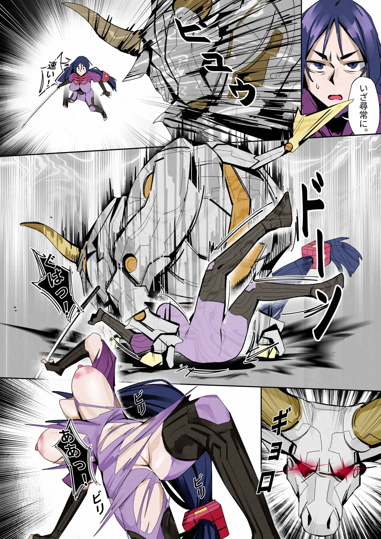 「源頼光」VS「エウロペ」+bonus Page.3