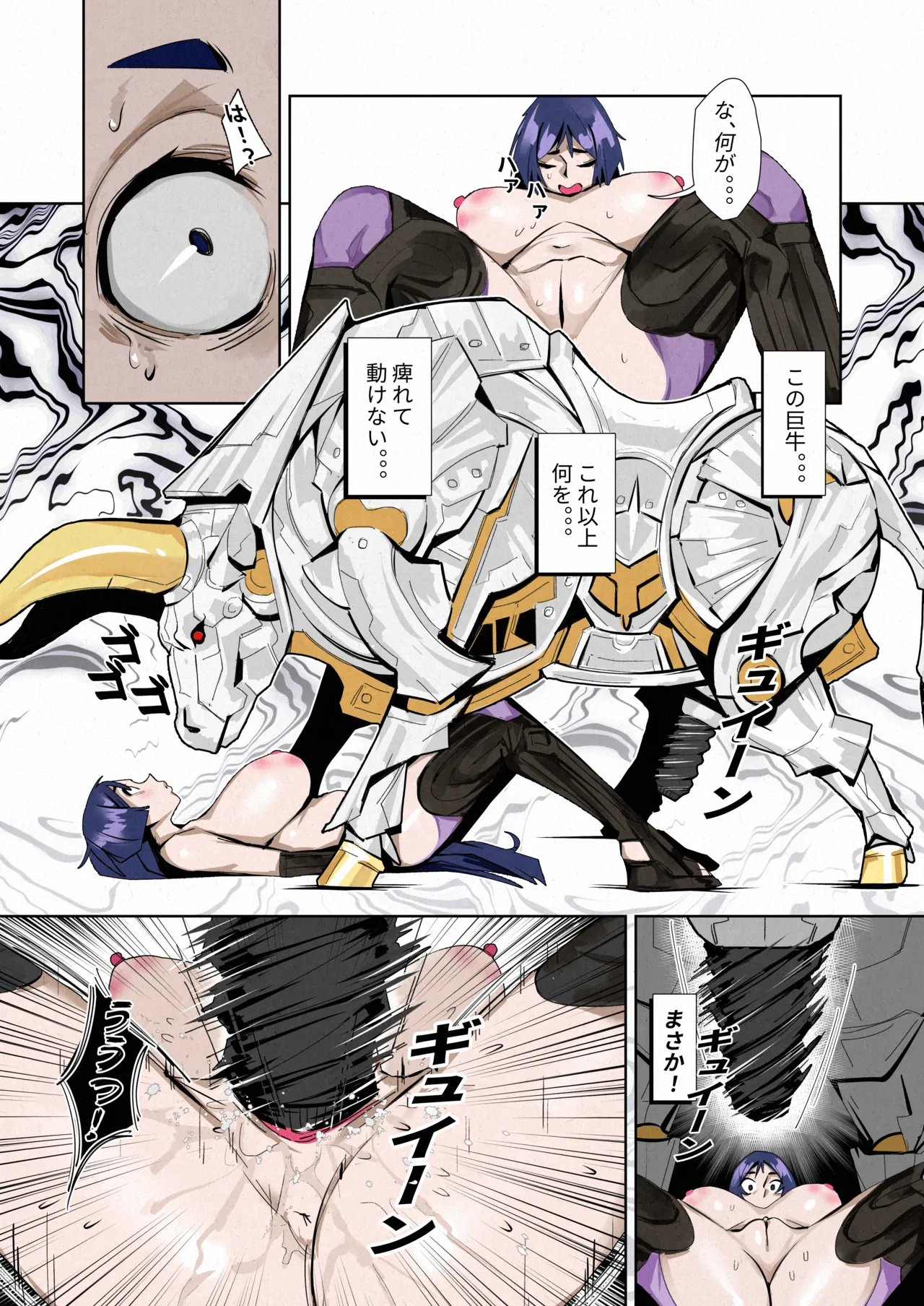 「源頼光」VS「エウロペ」+bonus Page.4