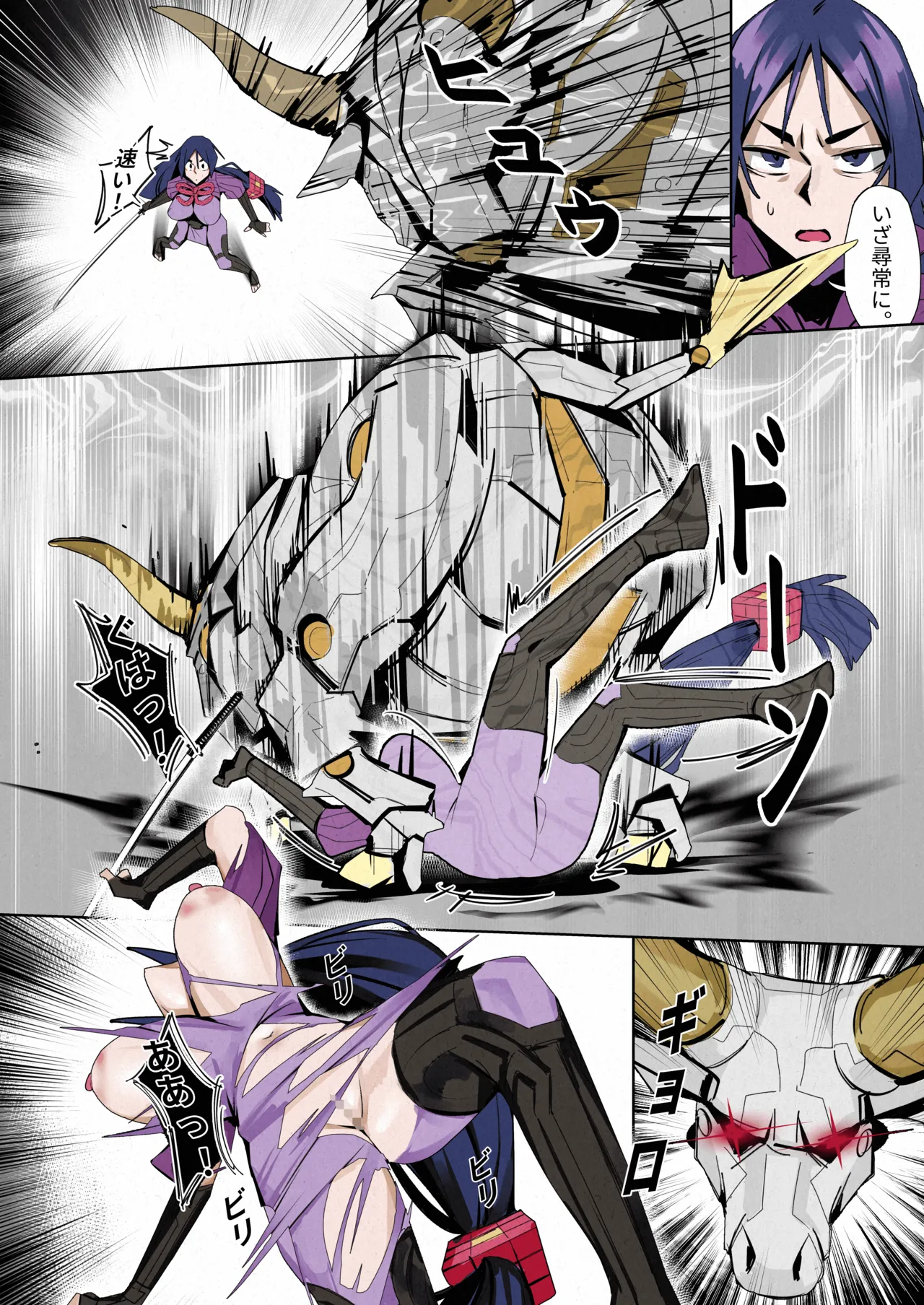 「源頼光」VS「エウロペ」+bonus Page.3