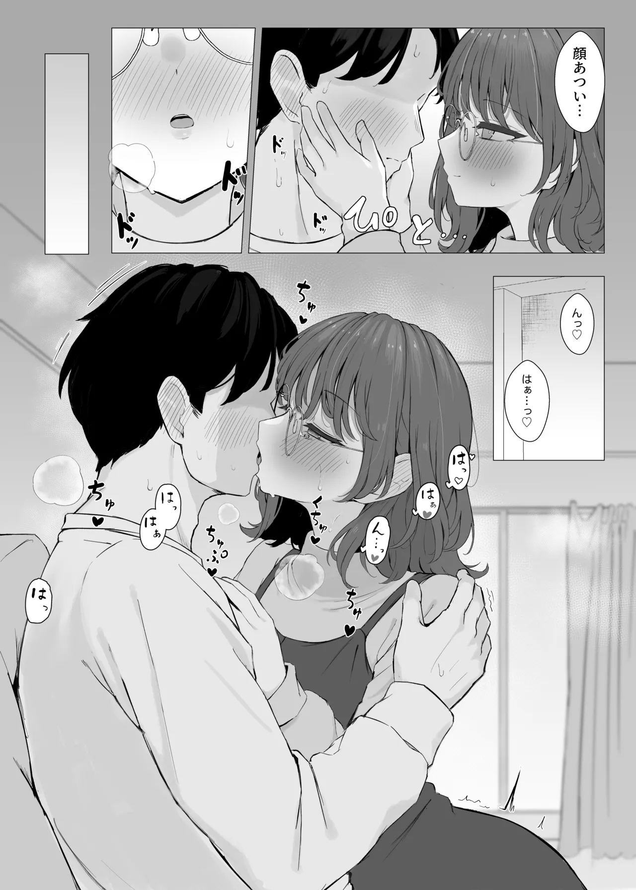 性欲つよつよASMR配信者 Page.13