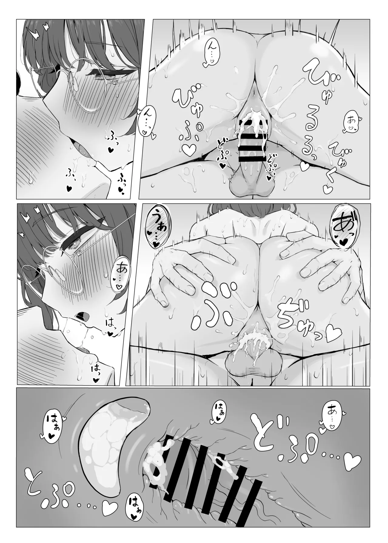 性欲つよつよASMR配信者 Page.27